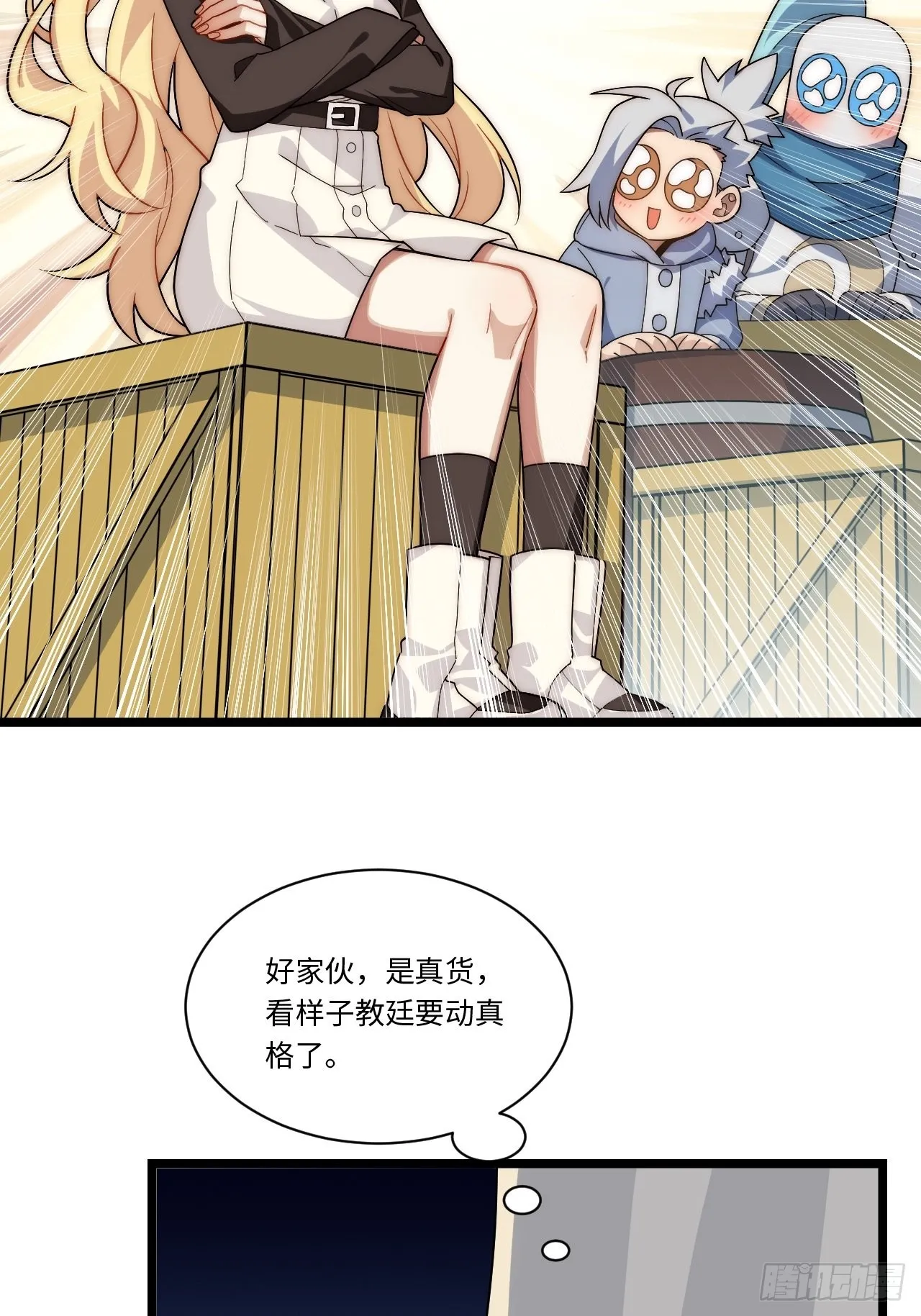 121.殉道者 第33页