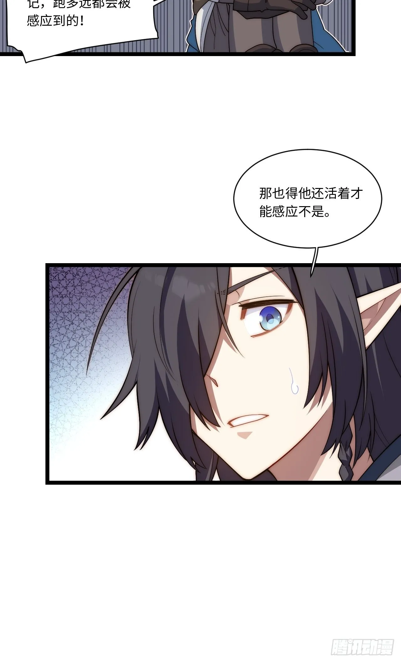 121.殉道者 第36页