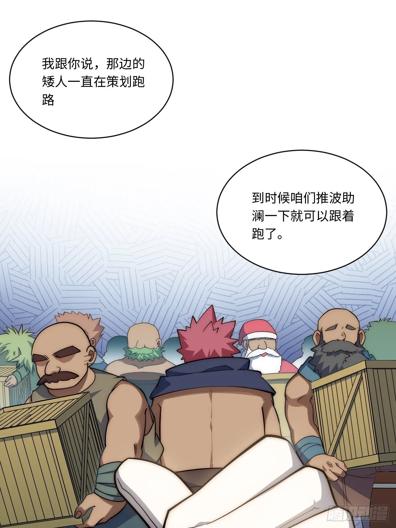 121.殉道者 第37页