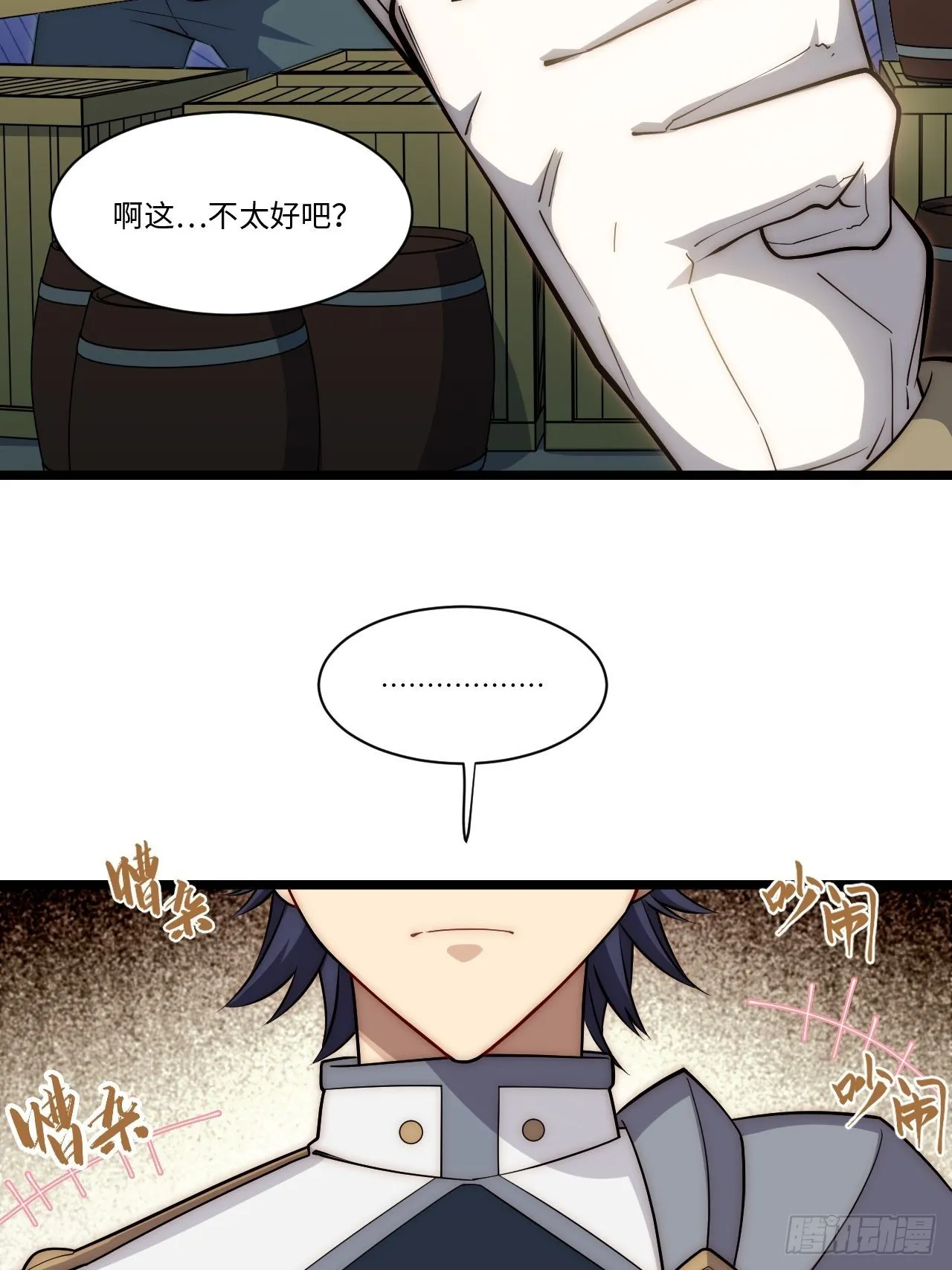 121.殉道者 第38页