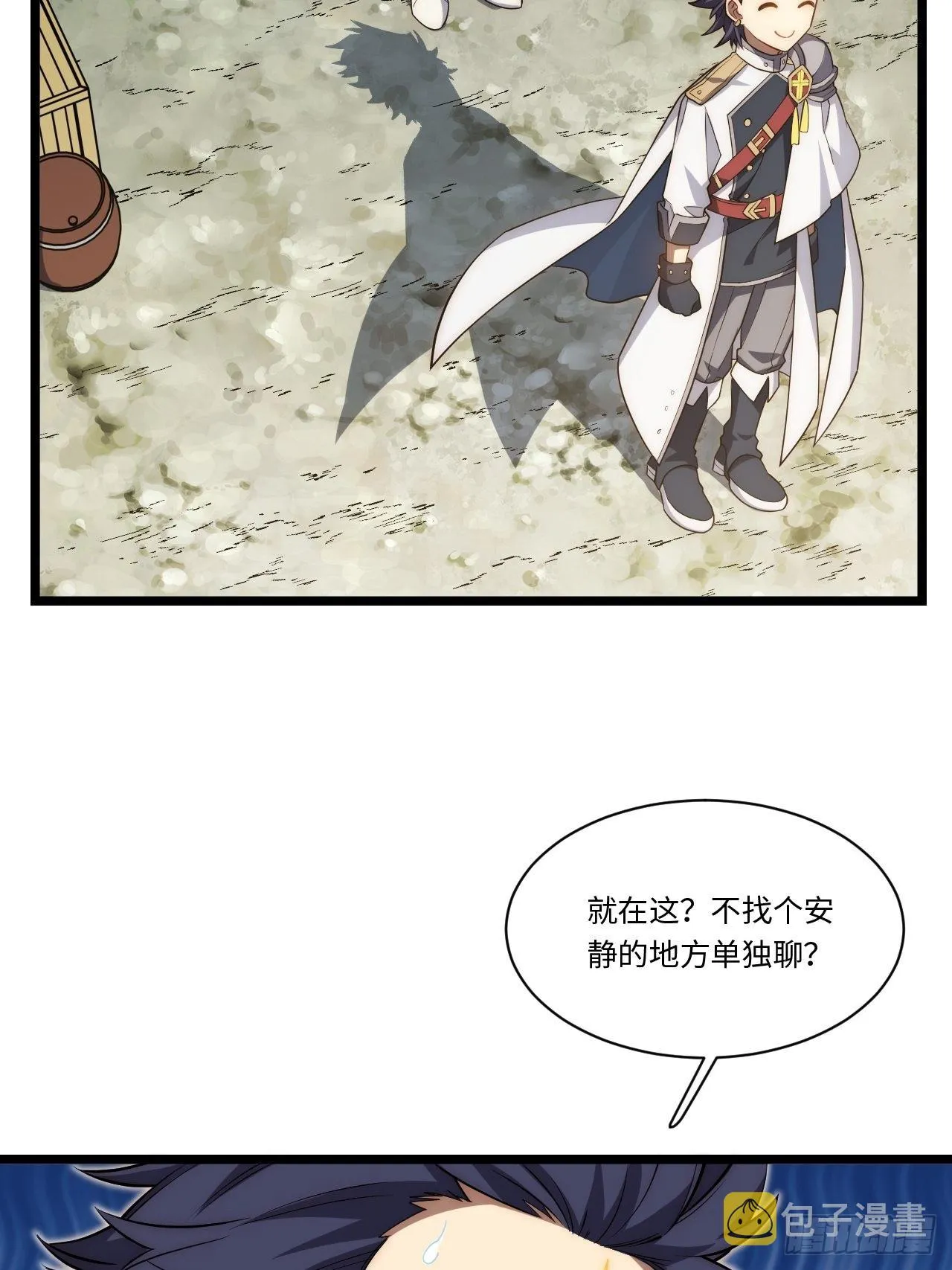 121.殉道者 第40页