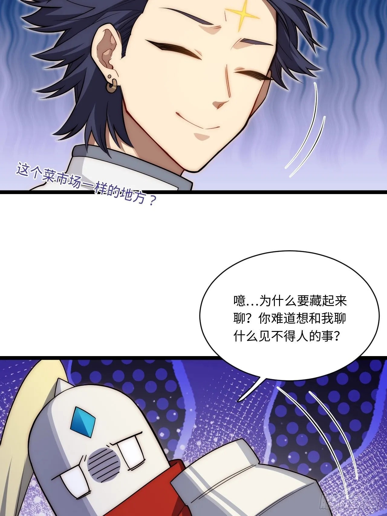 121.殉道者 第41页