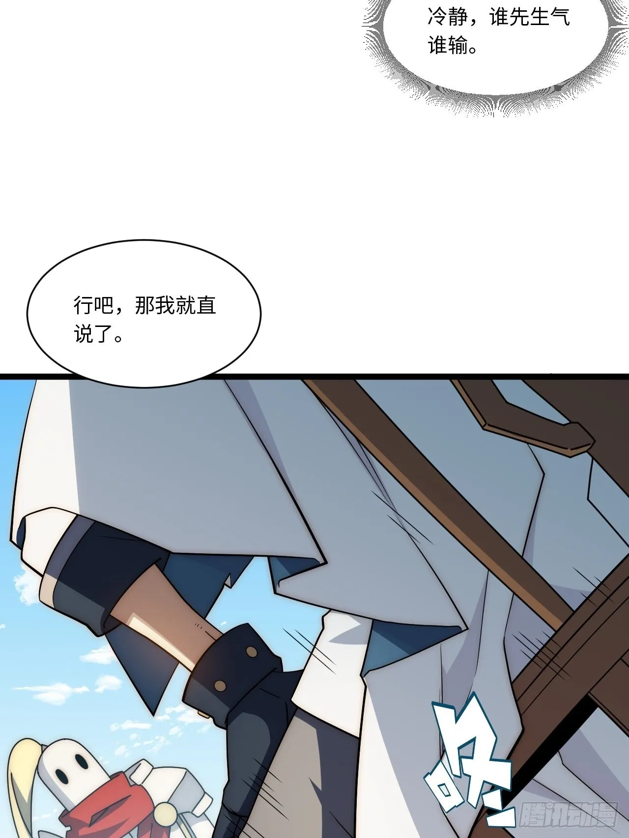 121.殉道者 第43页