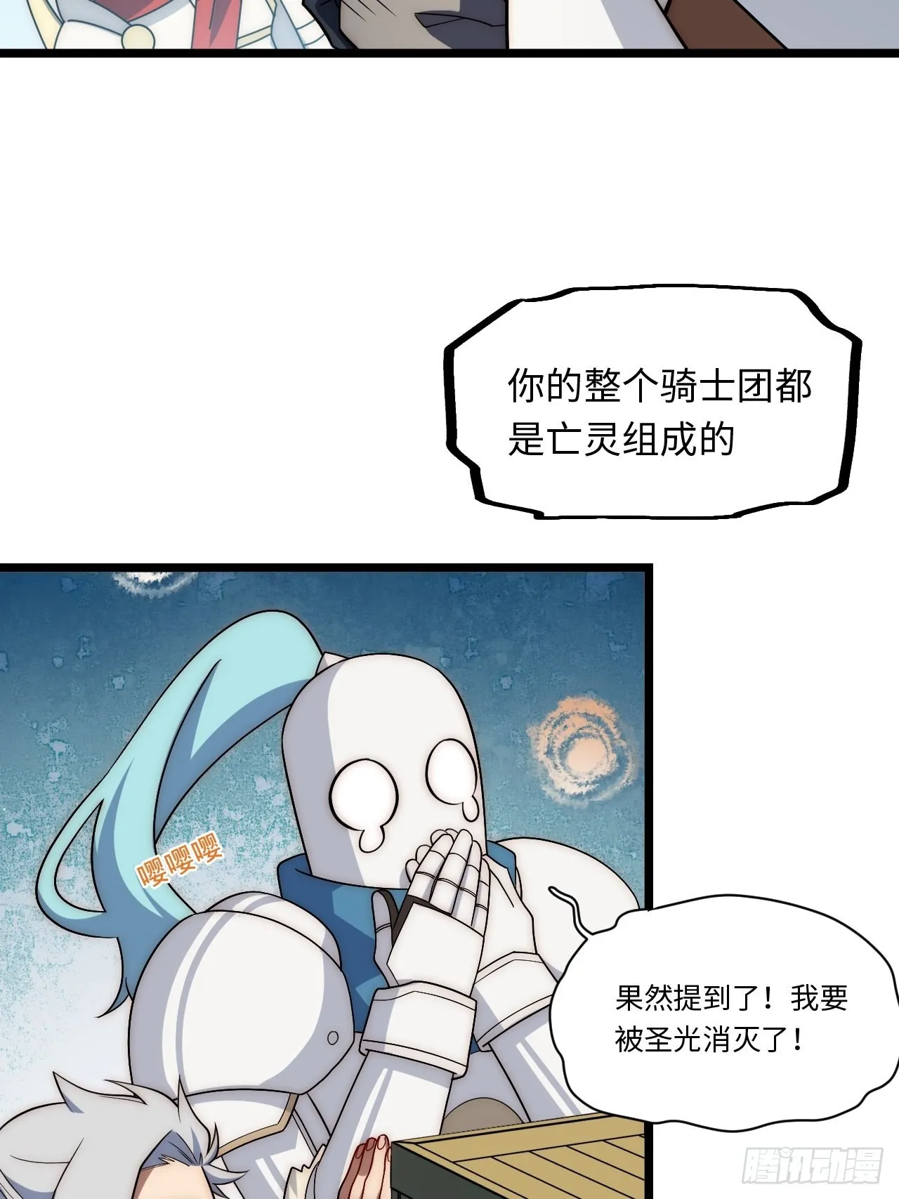 121.殉道者 第44页