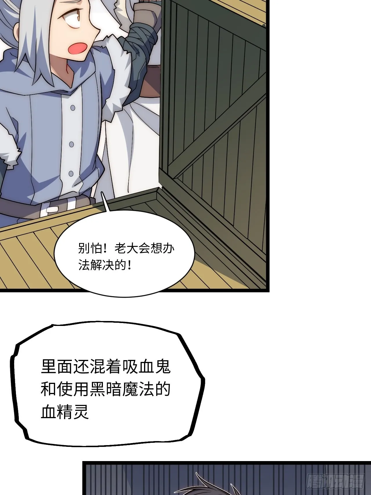 121.殉道者 第45页