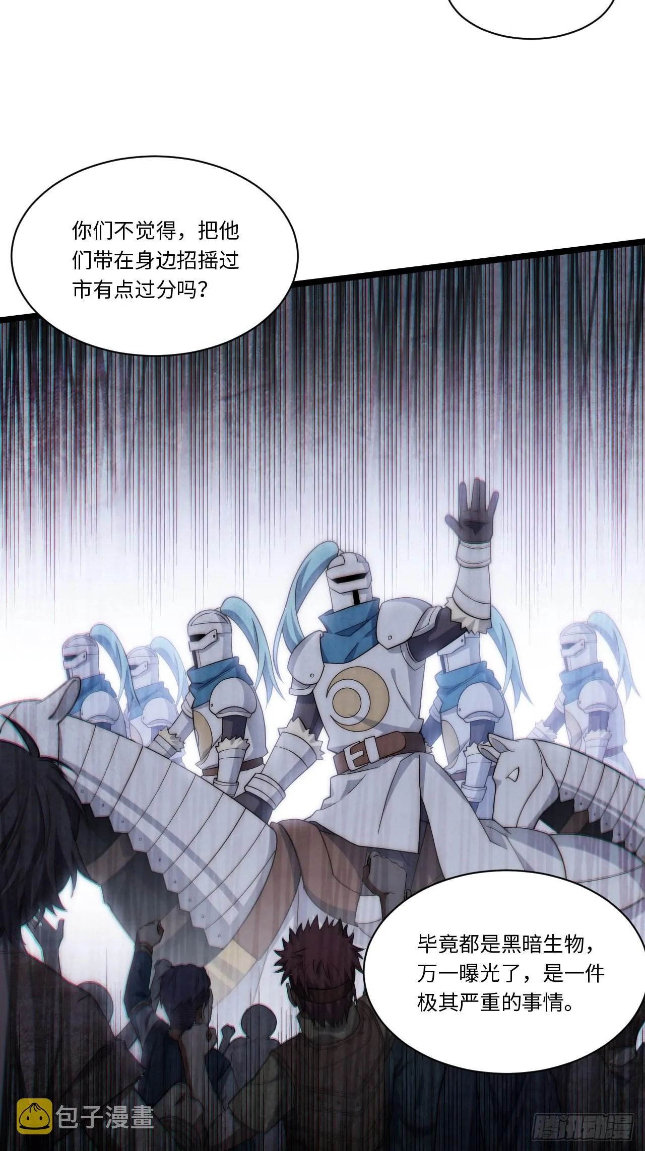 121.殉道者 第52页