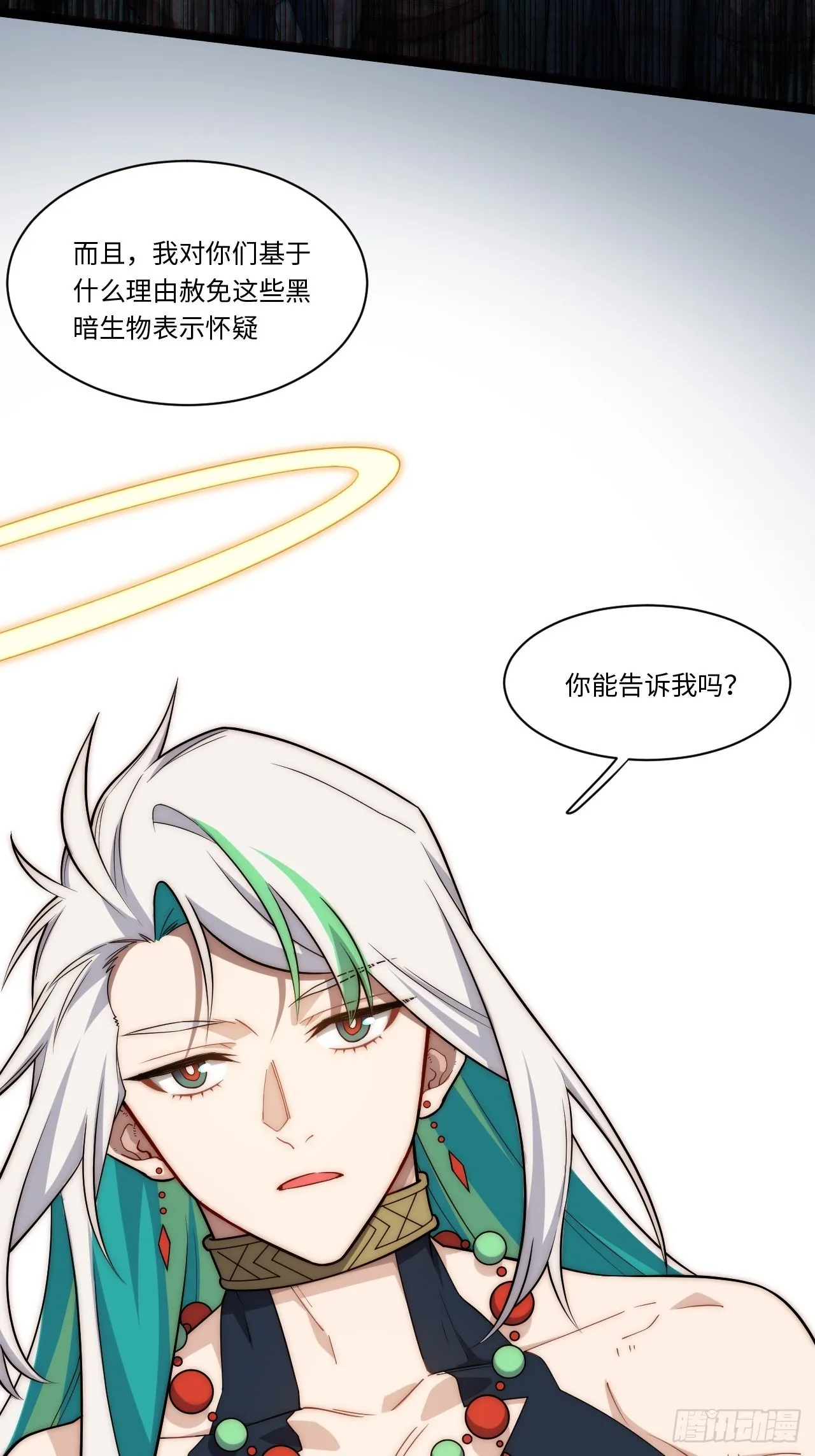 121.殉道者 第53页