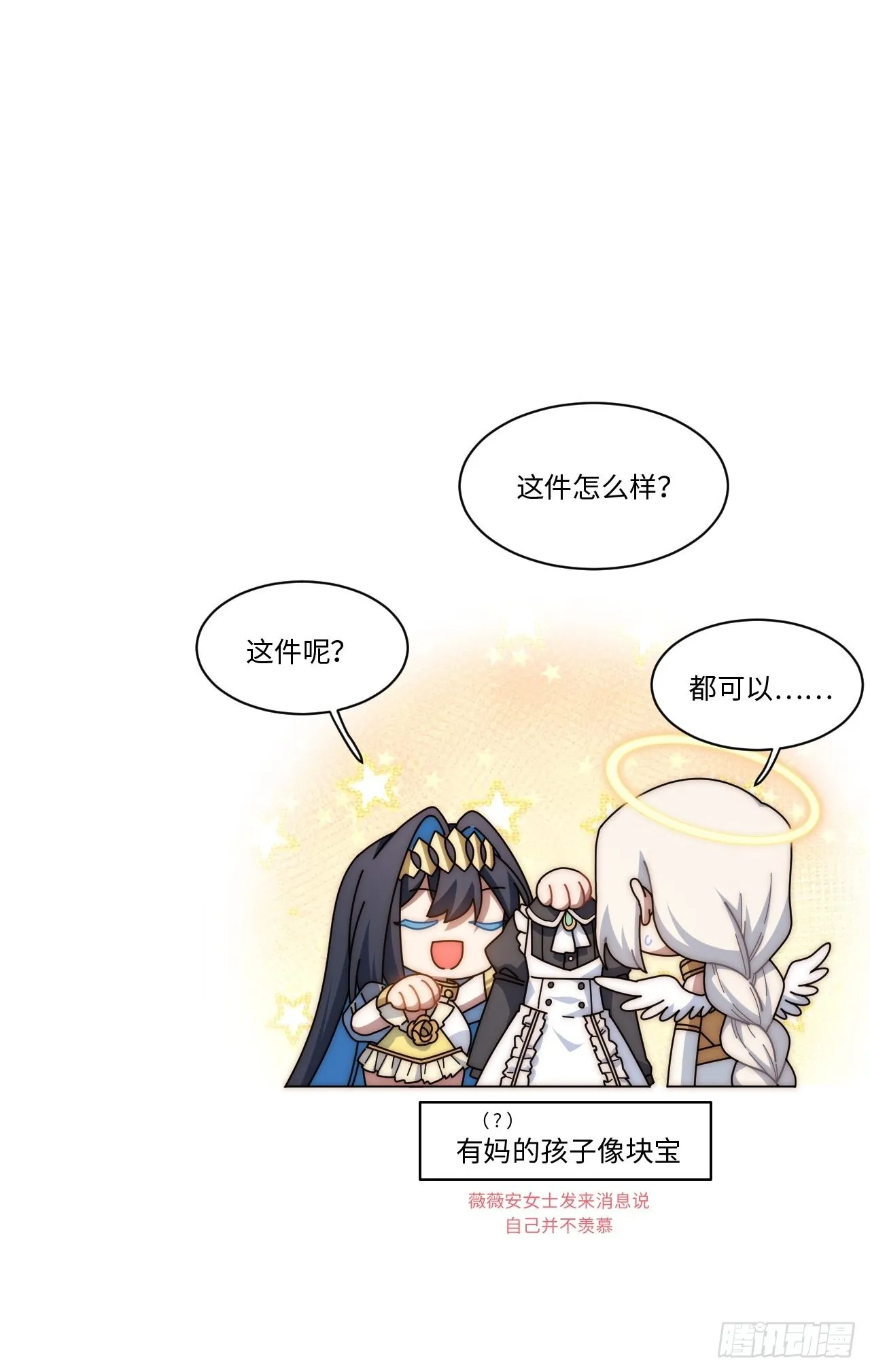 121.殉道者 第55页