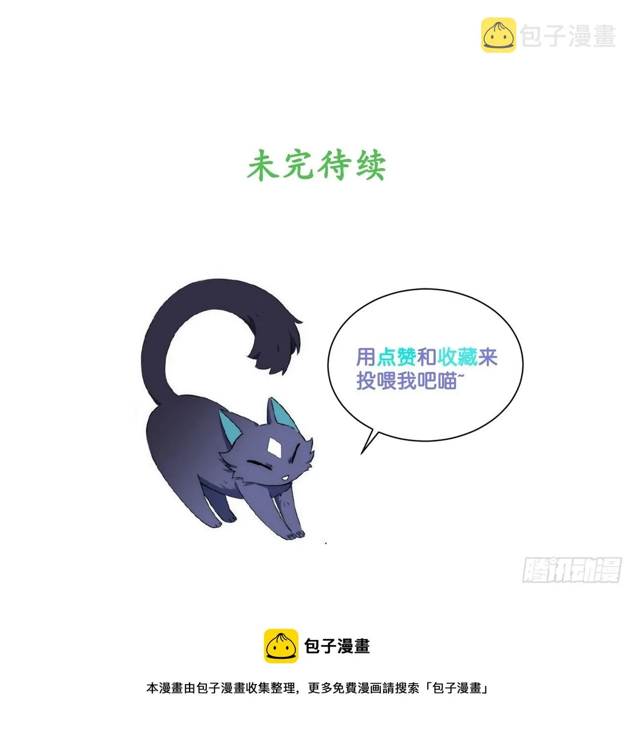 121.殉道者 第56页