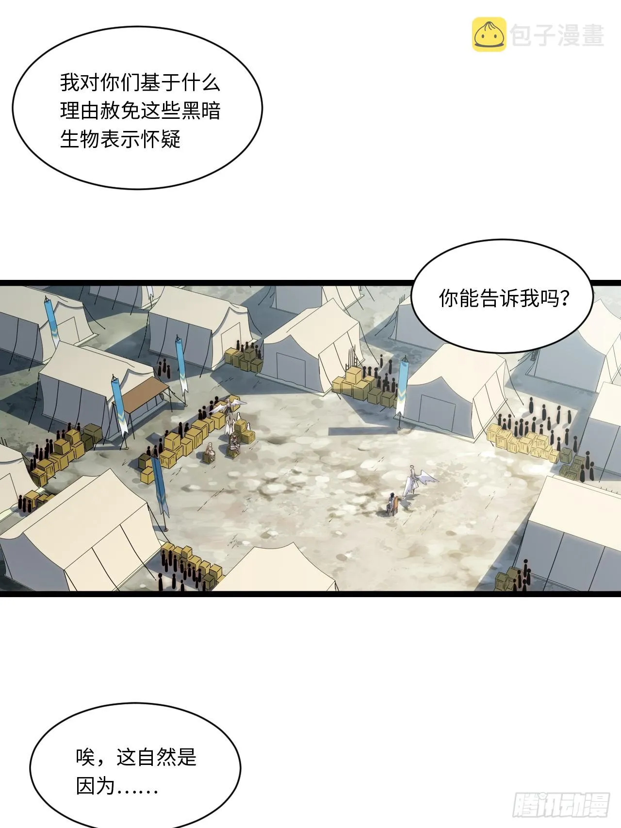 122.“黑暗生物” 第3页