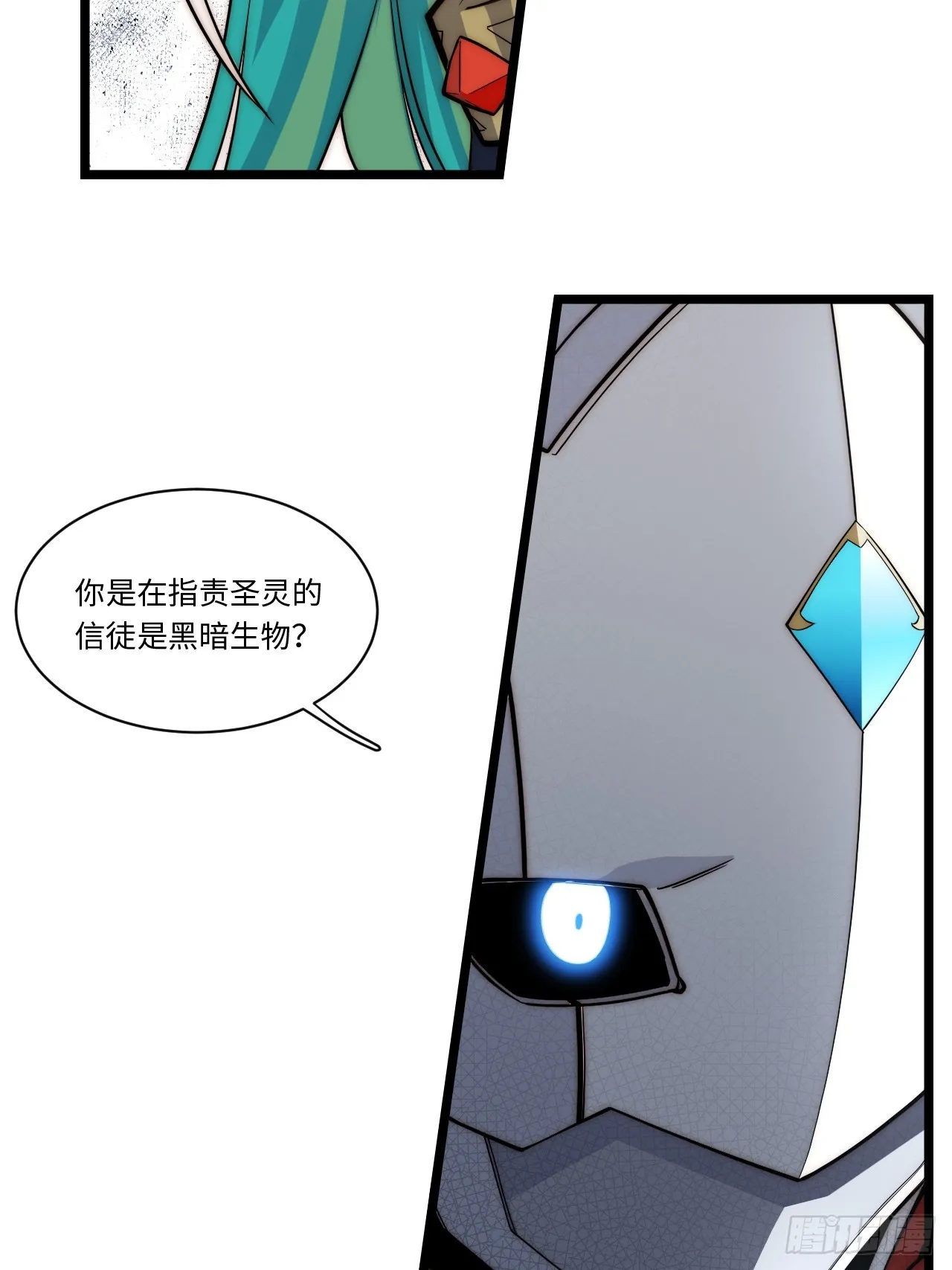 122.“黑暗生物” 第8页