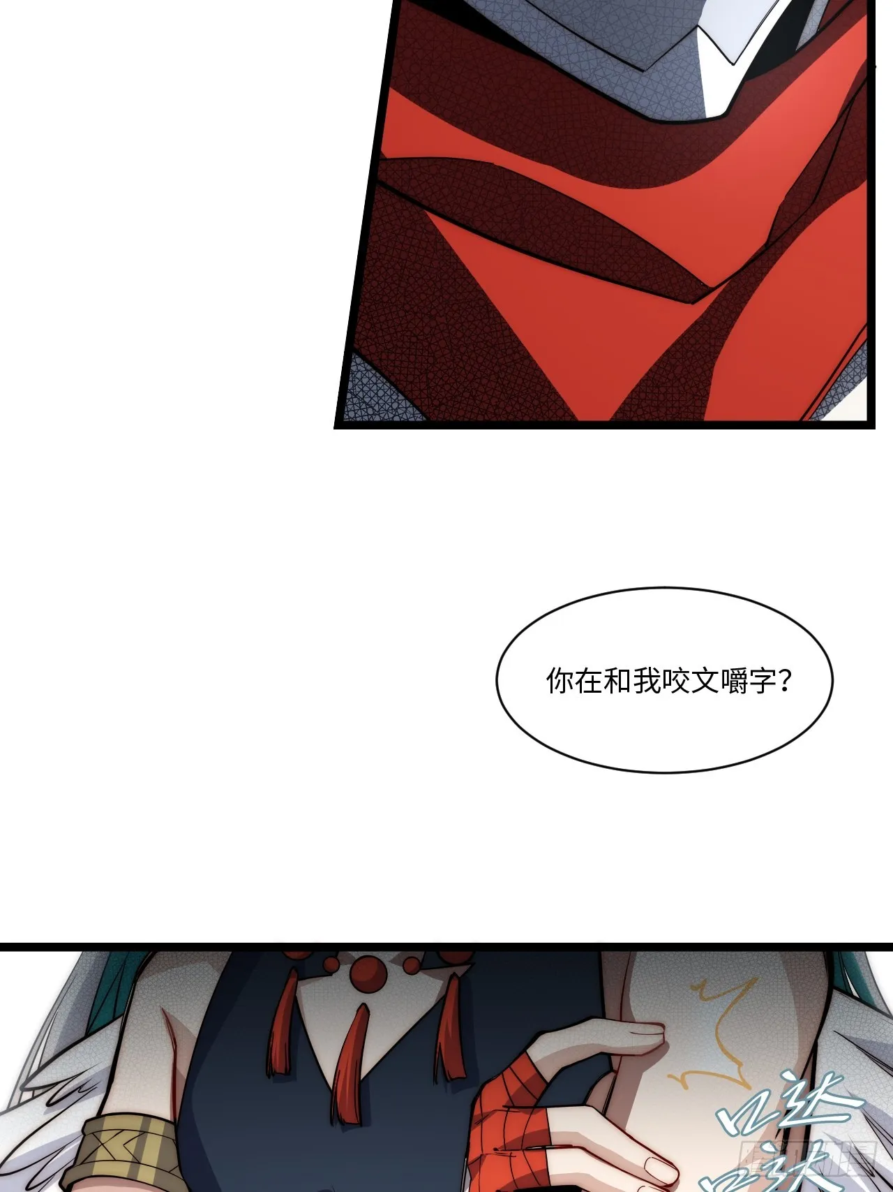122.“黑暗生物” 第9页