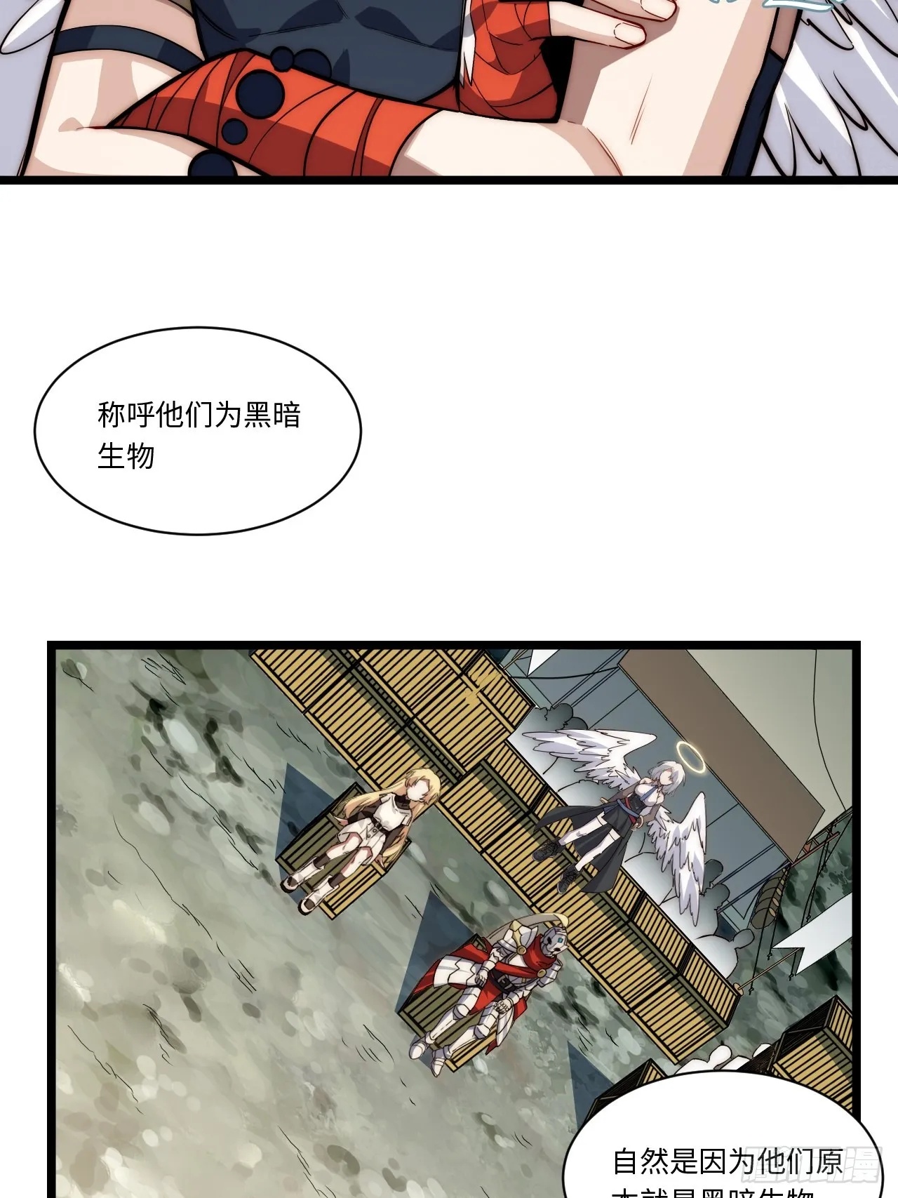 122.“黑暗生物” 第10页