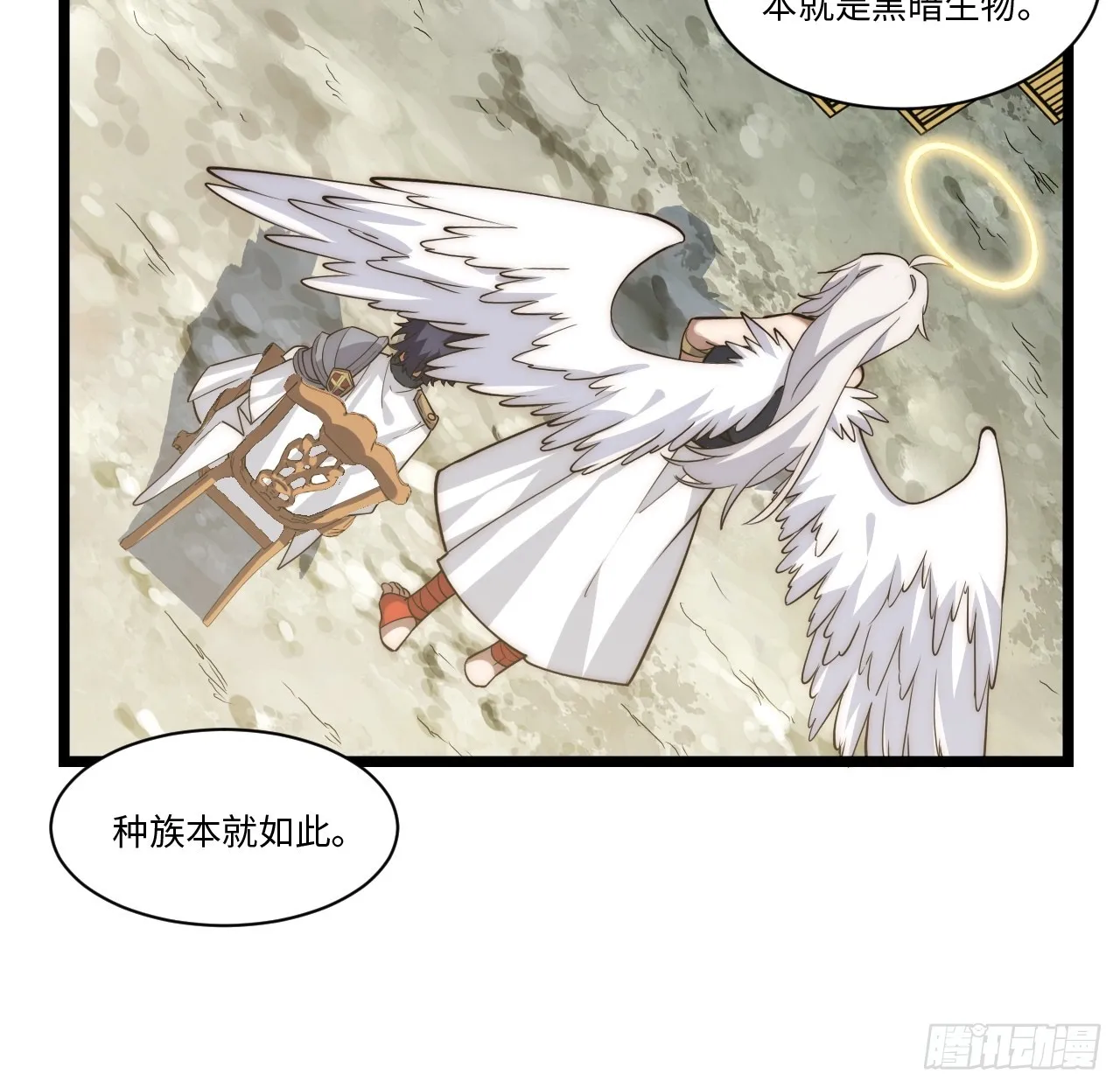 122.“黑暗生物” 第11页