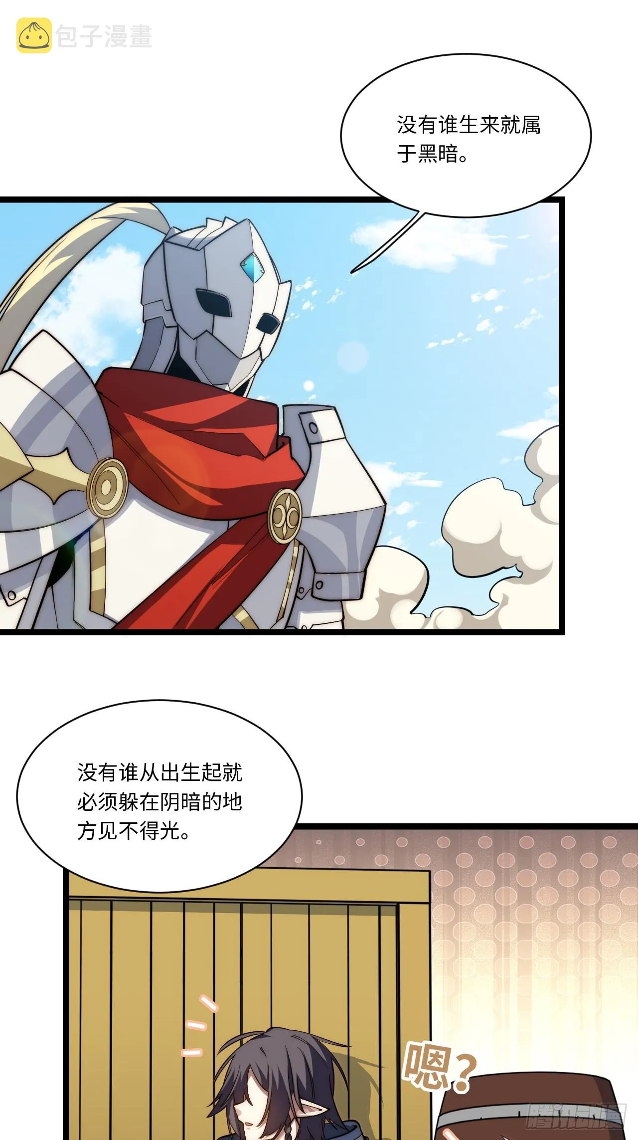 122.“黑暗生物” 第12页