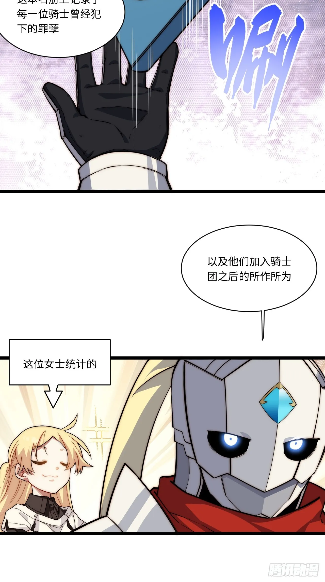 122.“黑暗生物” 第14页