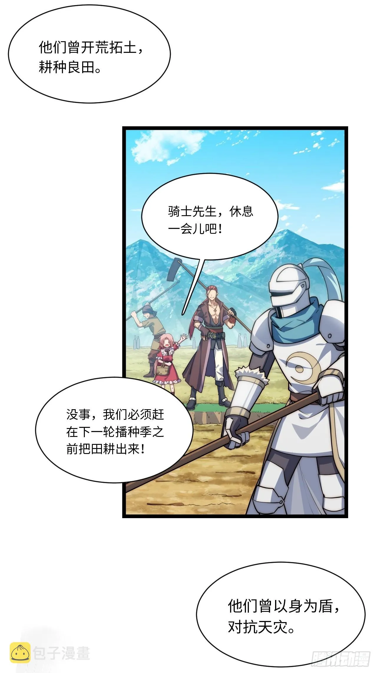 122.“黑暗生物” 第15页
