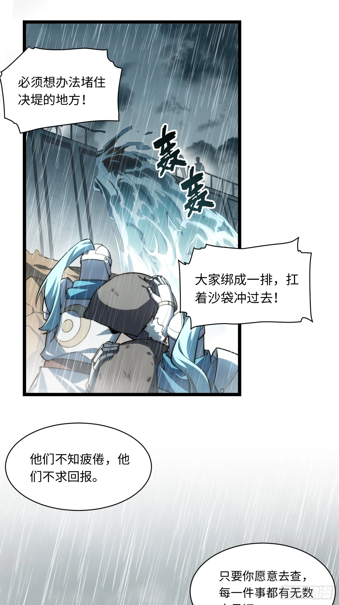 122.“黑暗生物” 第16页