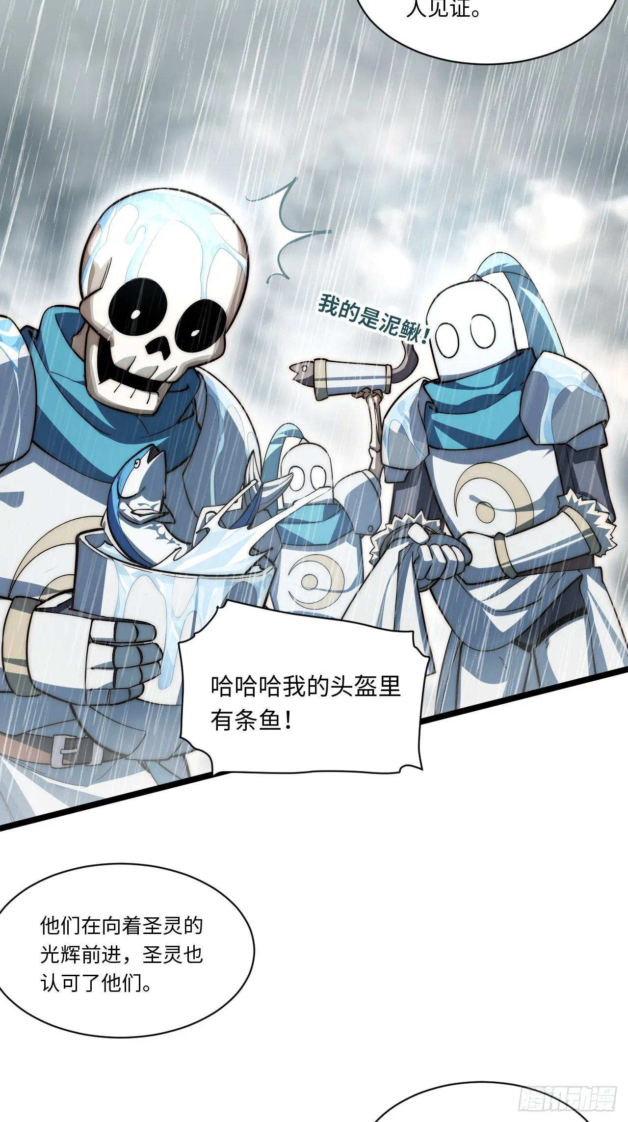122.“黑暗生物” 第17页