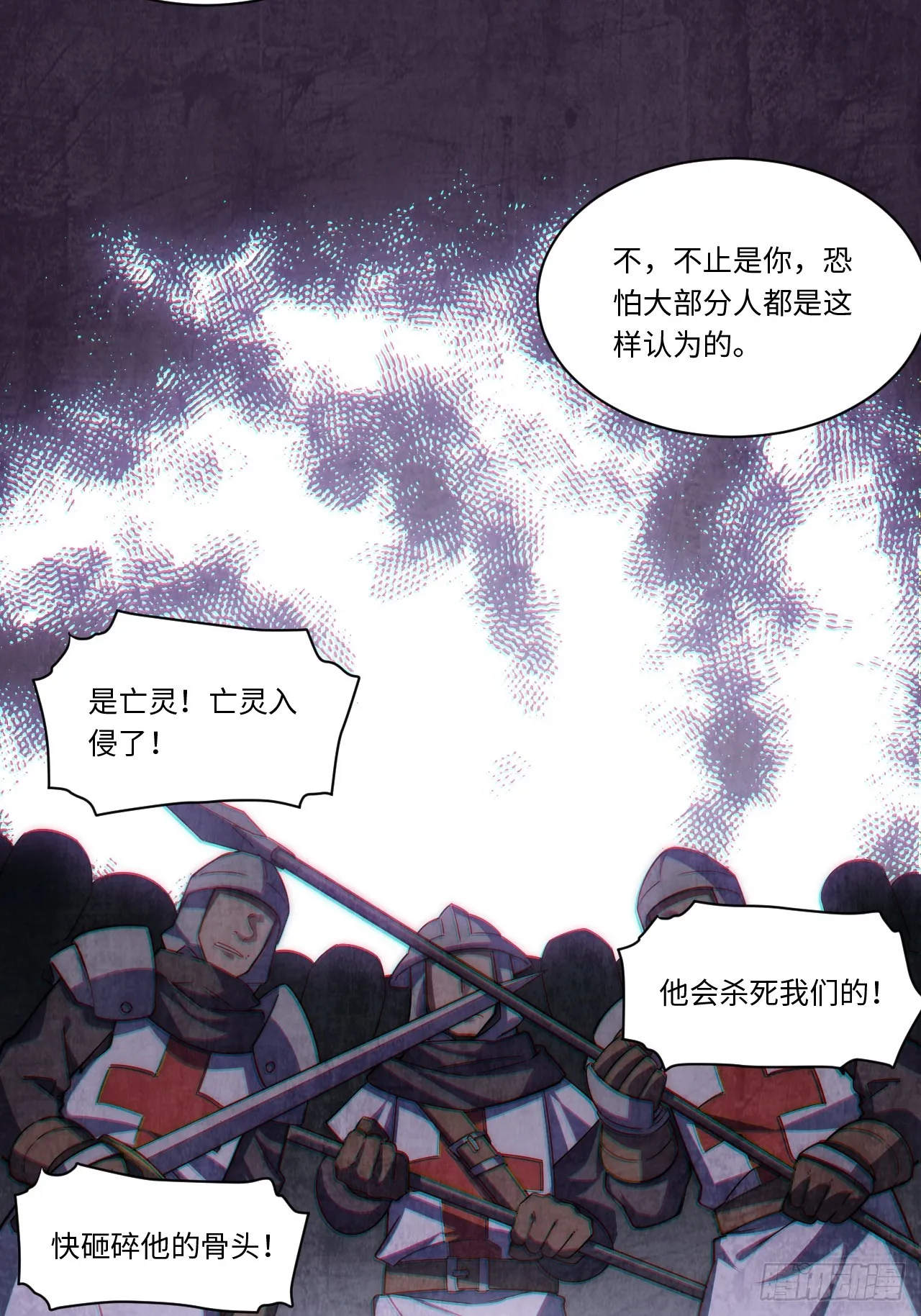 122.“黑暗生物” 第21页