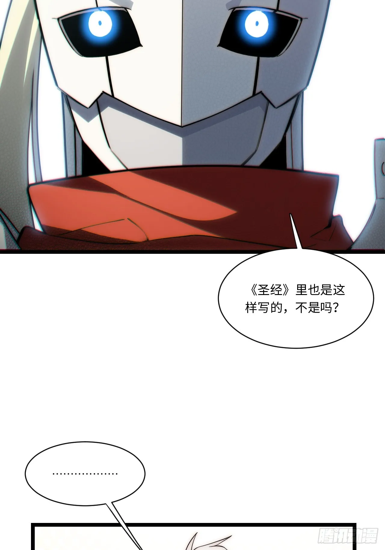 122.“黑暗生物” 第24页