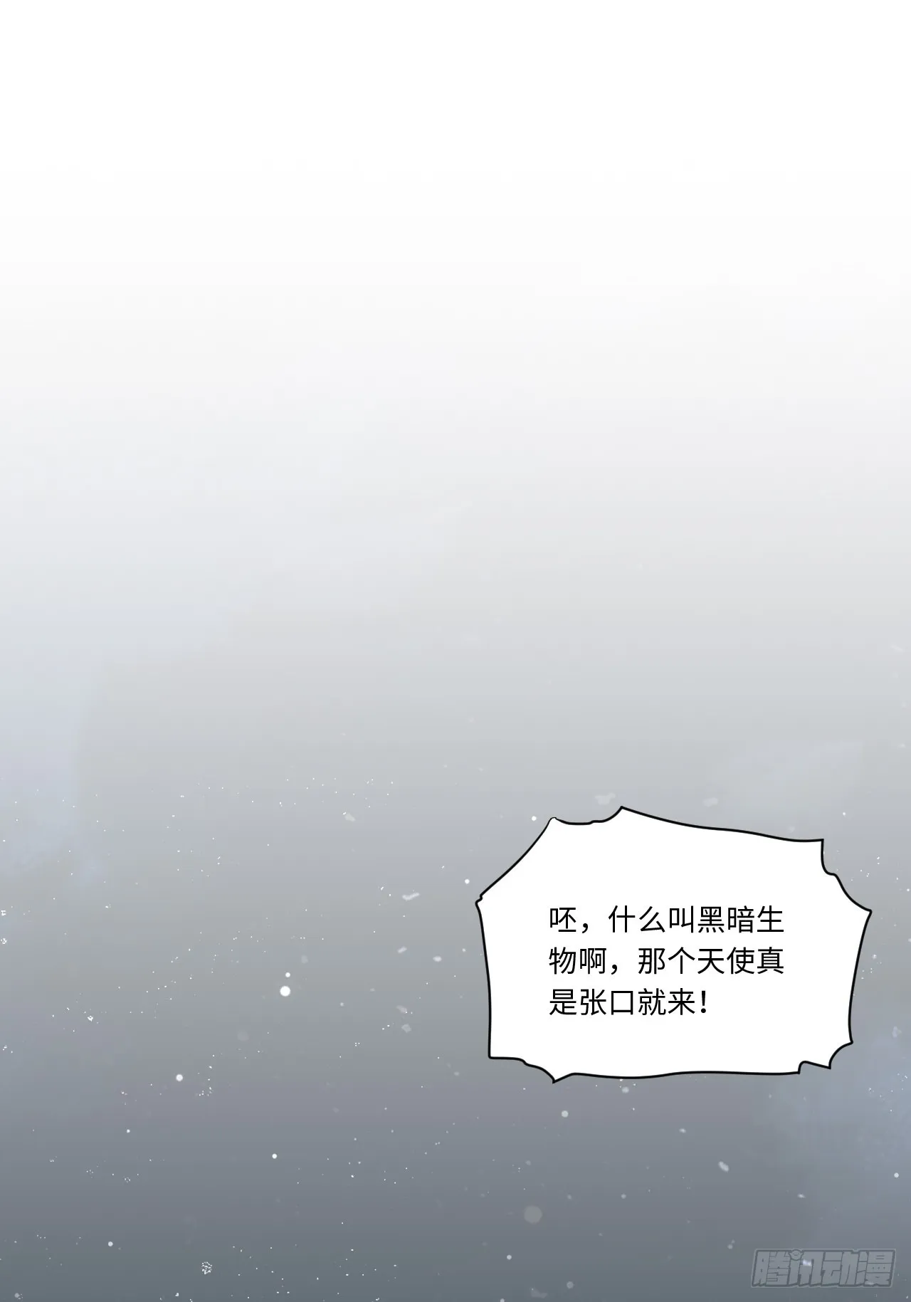 122.“黑暗生物” 第31页