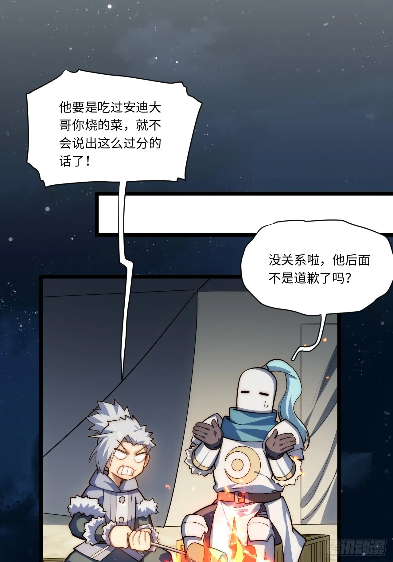 122.“黑暗生物” 第32页