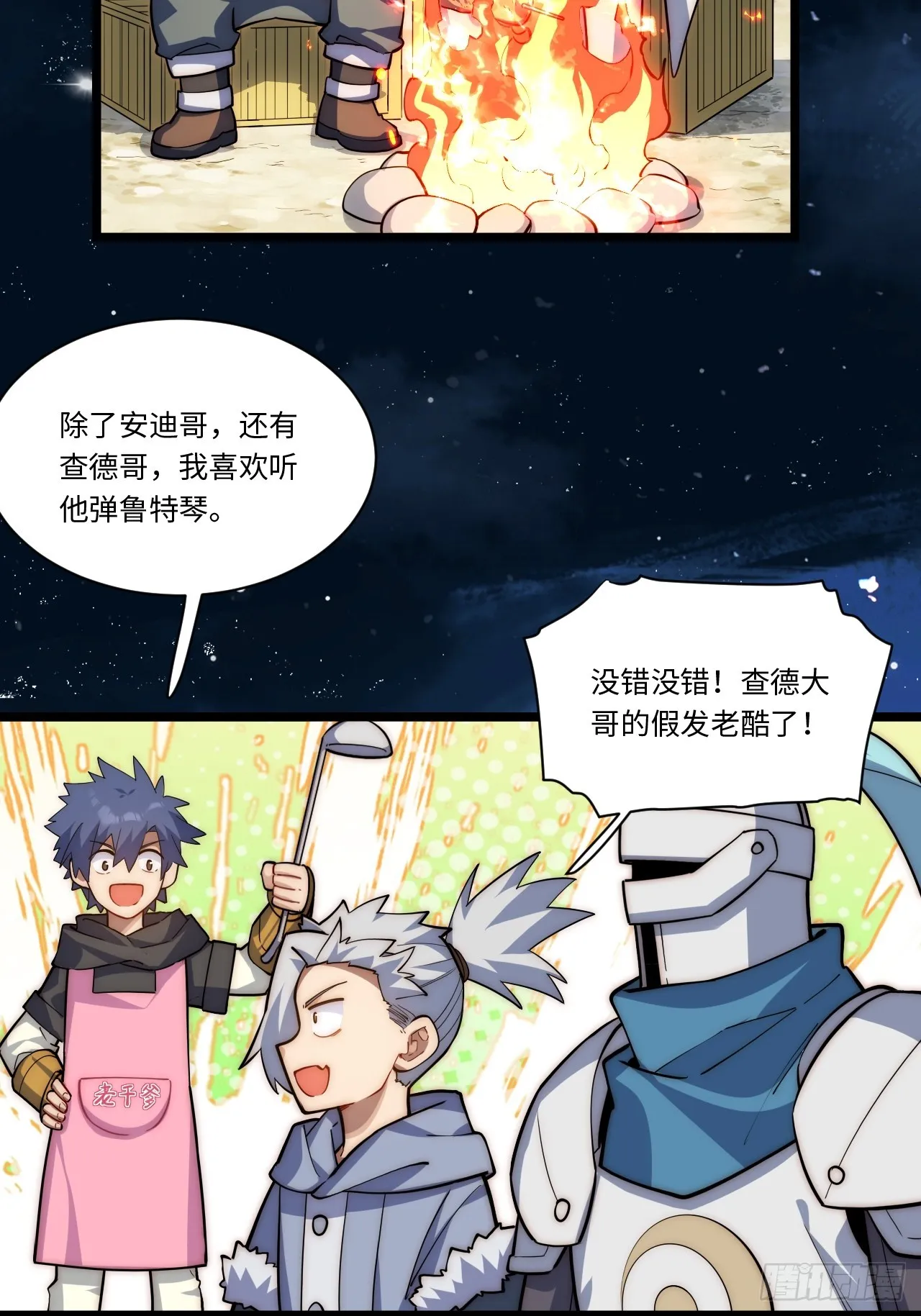 122.“黑暗生物” 第33页