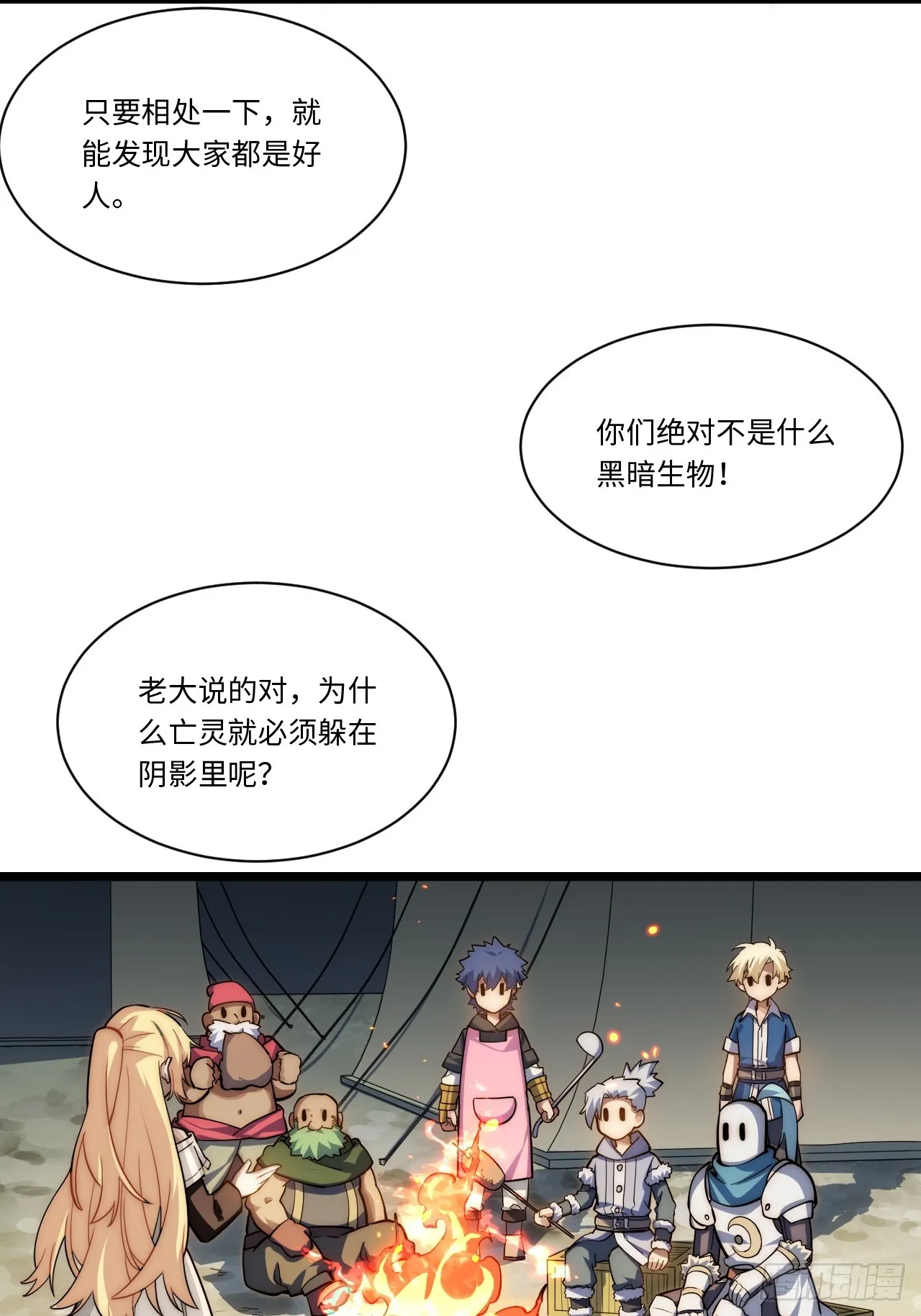 122.“黑暗生物” 第34页