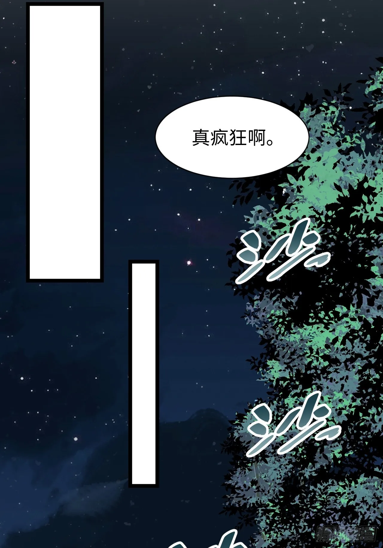 122.“黑暗生物” 第38页