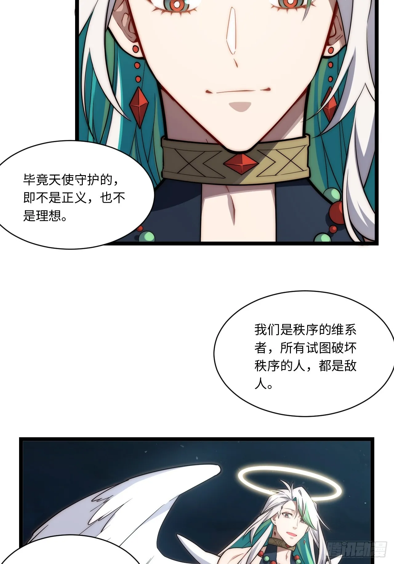 122.“黑暗生物” 第43页
