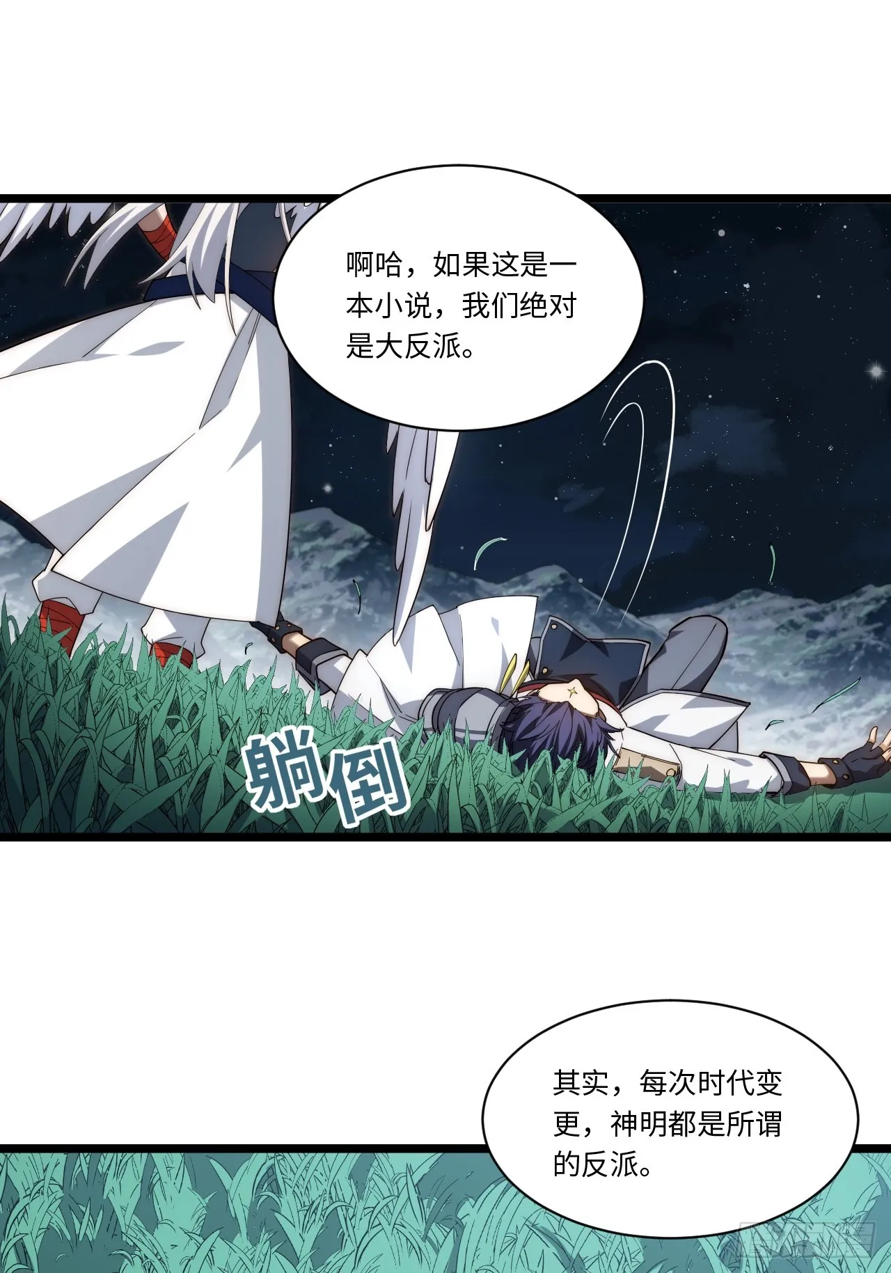 122.“黑暗生物” 第46页