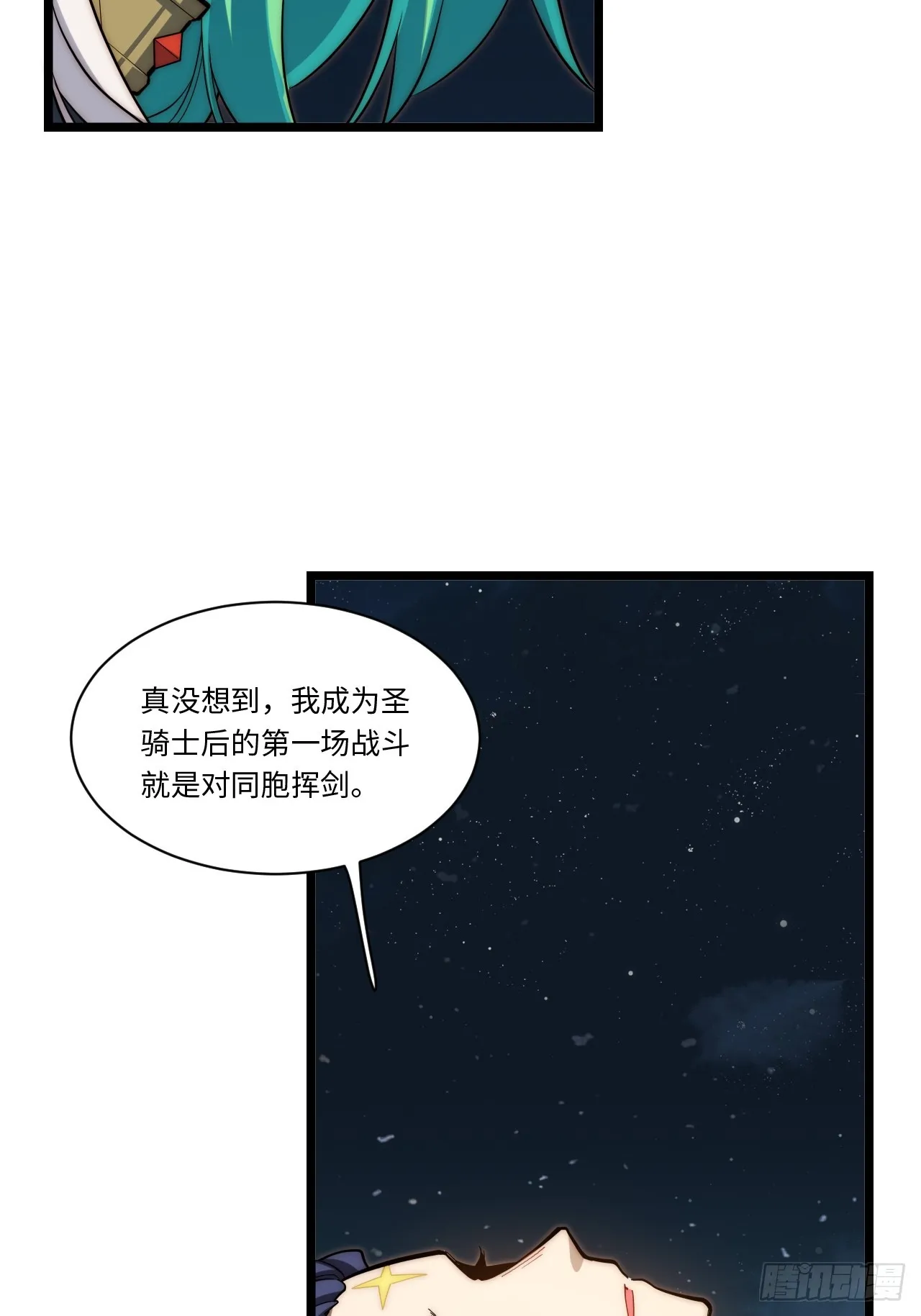122.“黑暗生物” 第49页