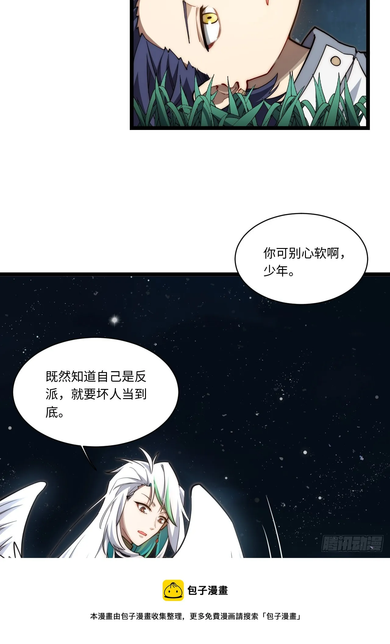 122.“黑暗生物” 第50页