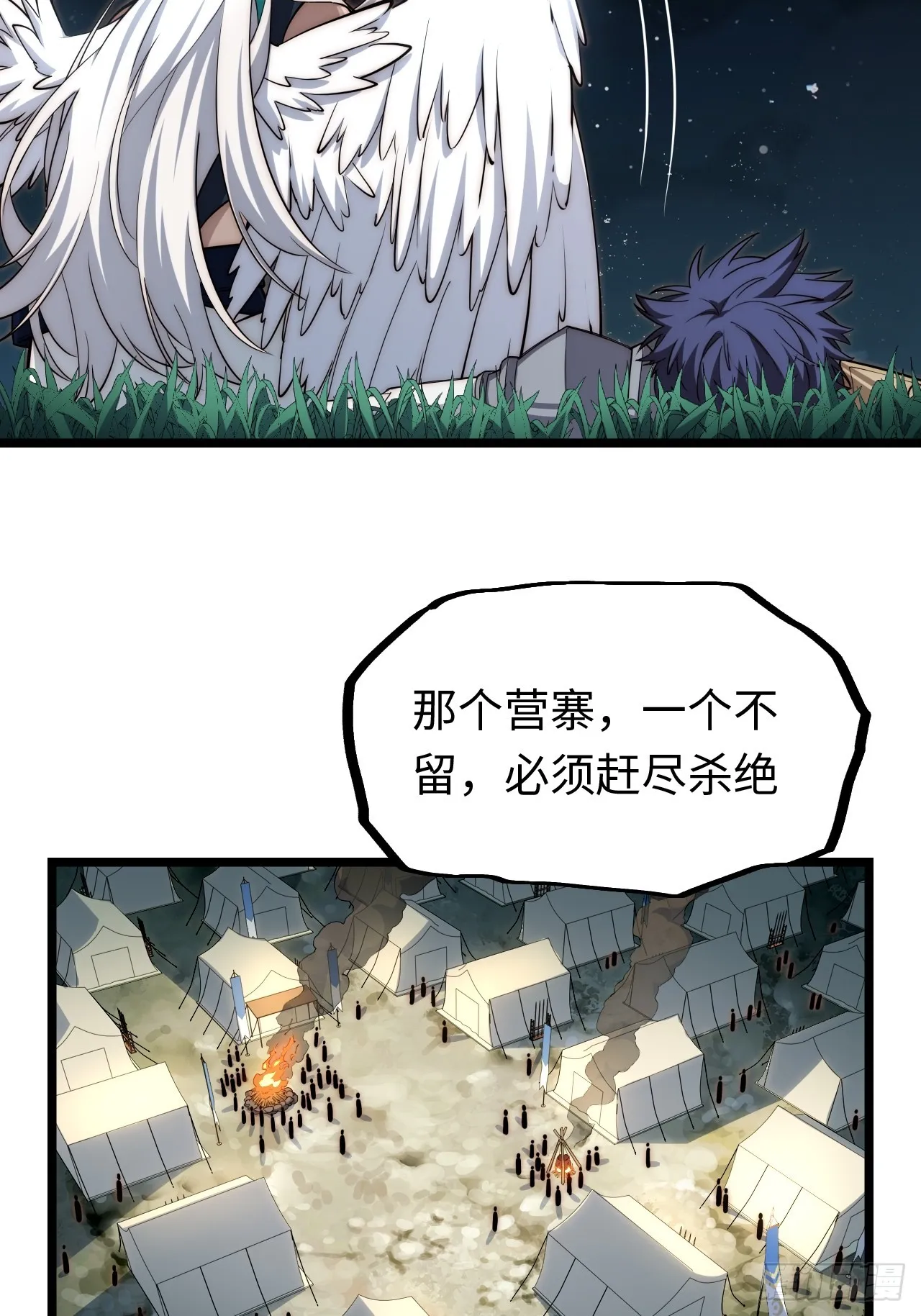 122.“黑暗生物” 第51页
