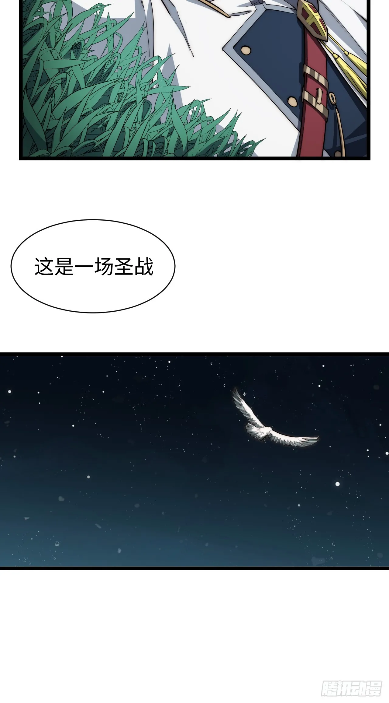 122.“黑暗生物” 第53页