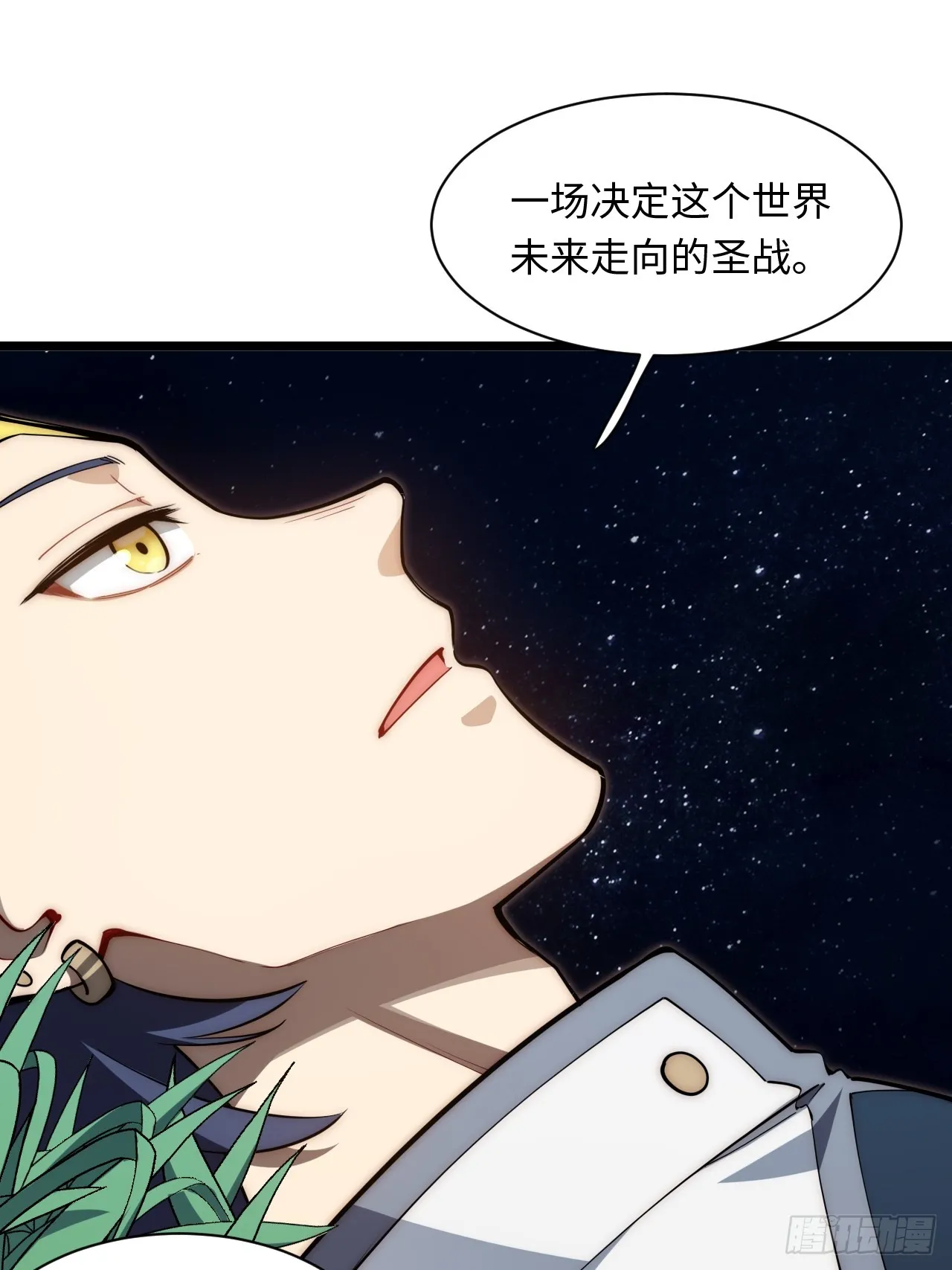122.“黑暗生物” 第54页