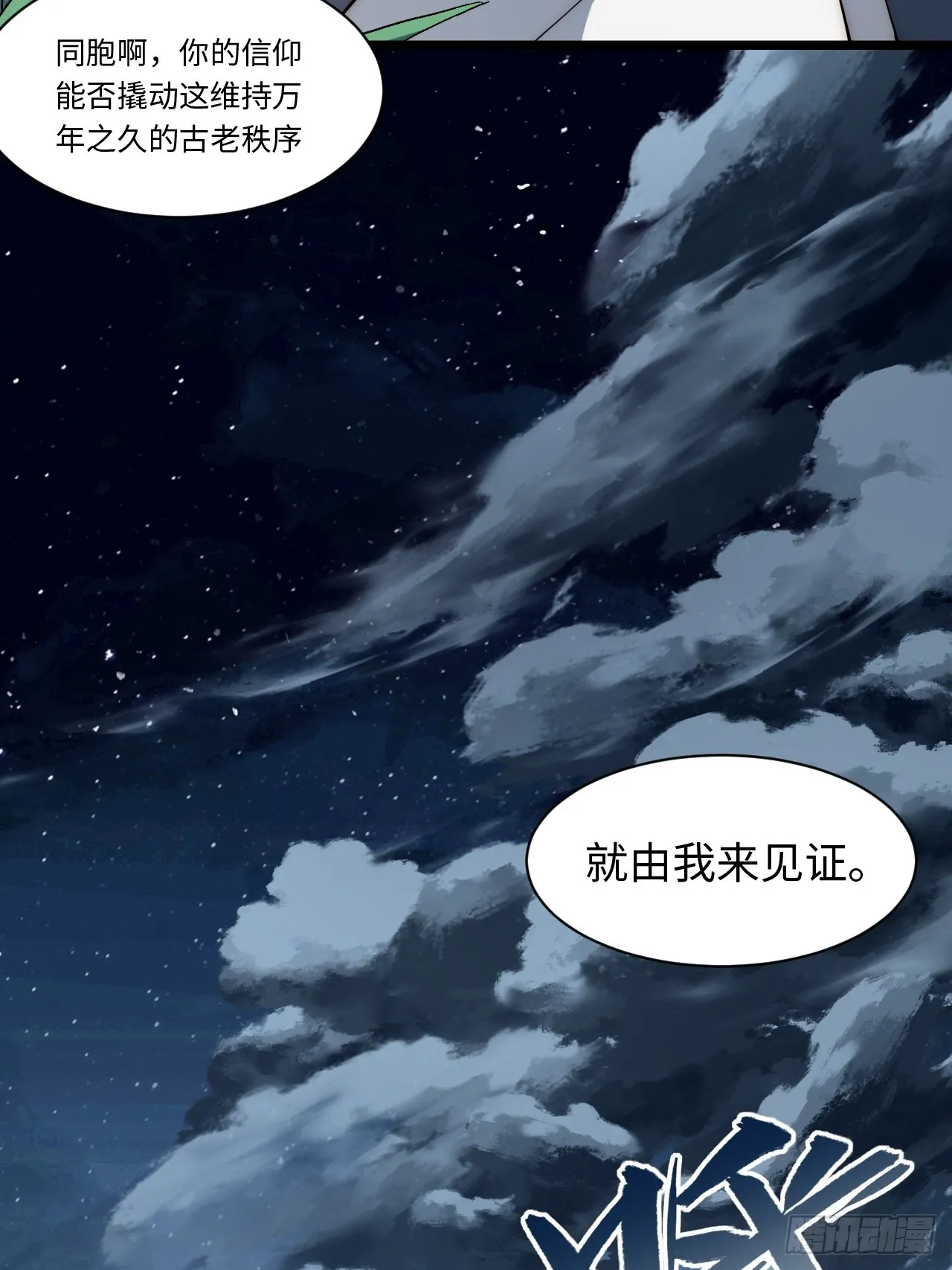 122.“黑暗生物” 第55页