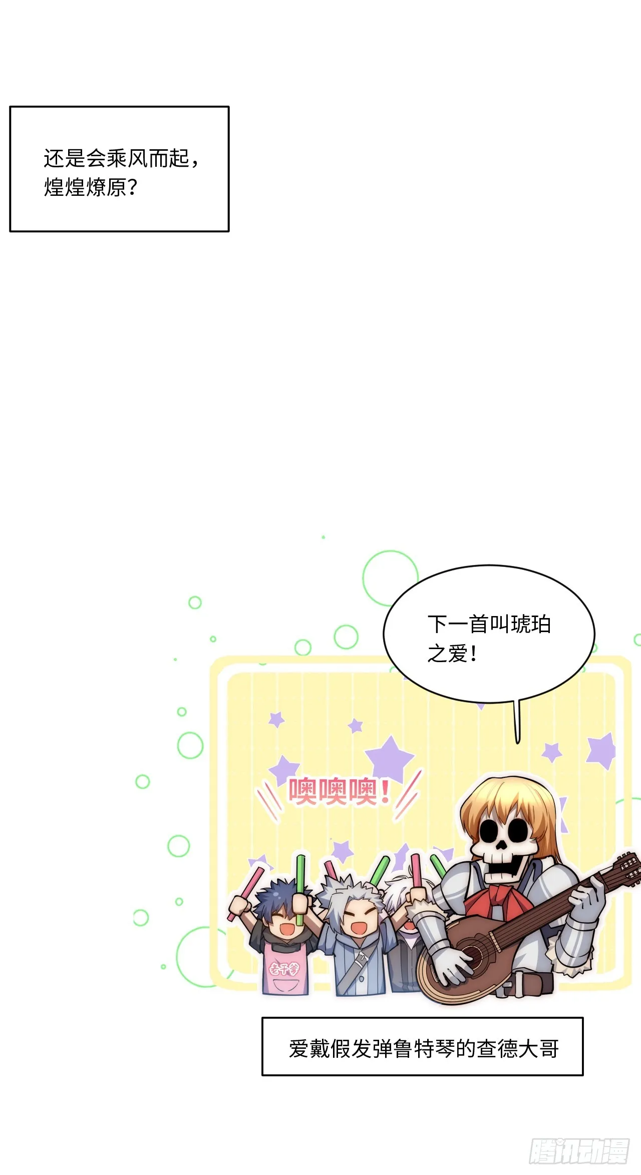 122.“黑暗生物” 第59页