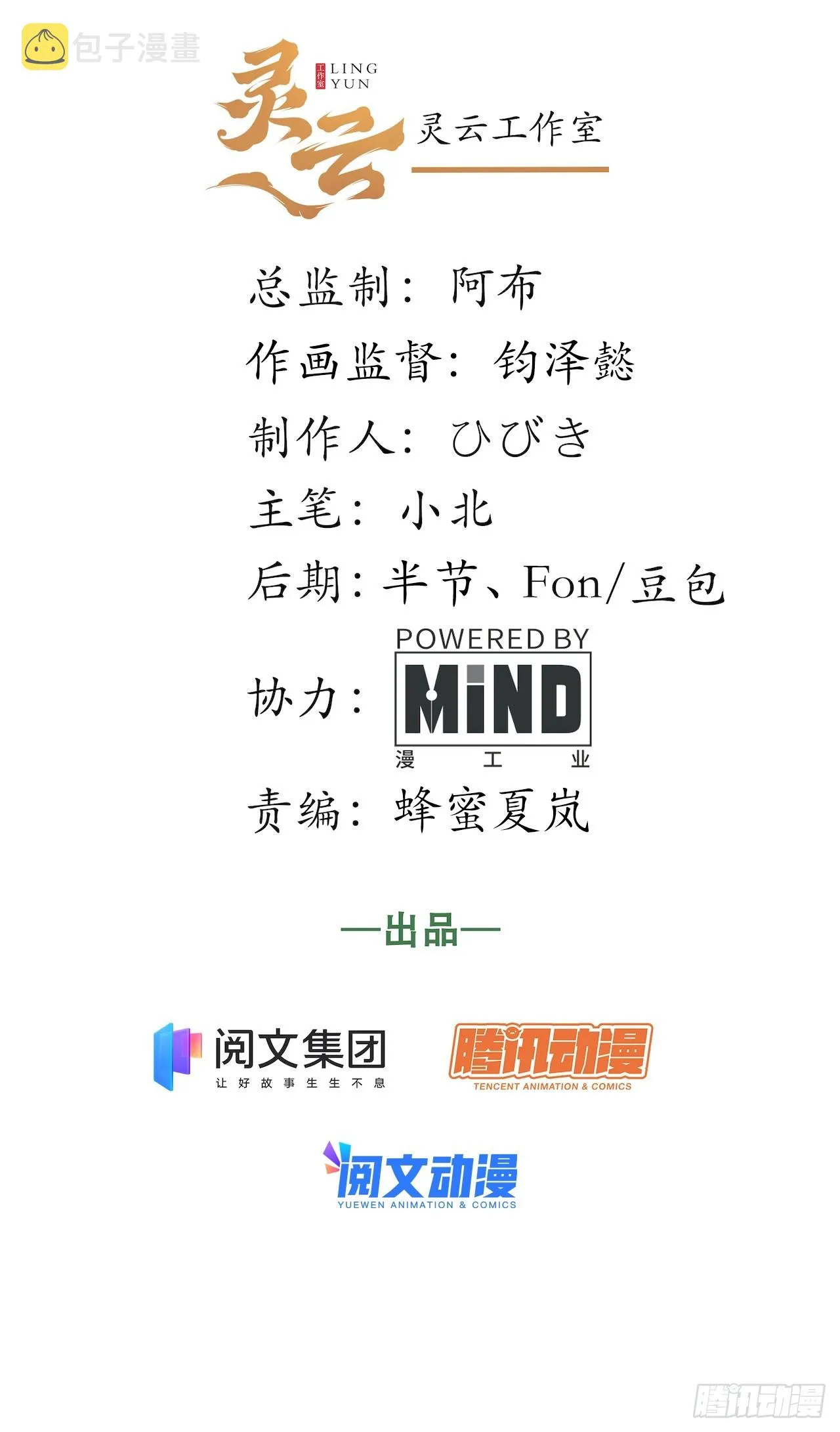 123.子世代登场 第2页