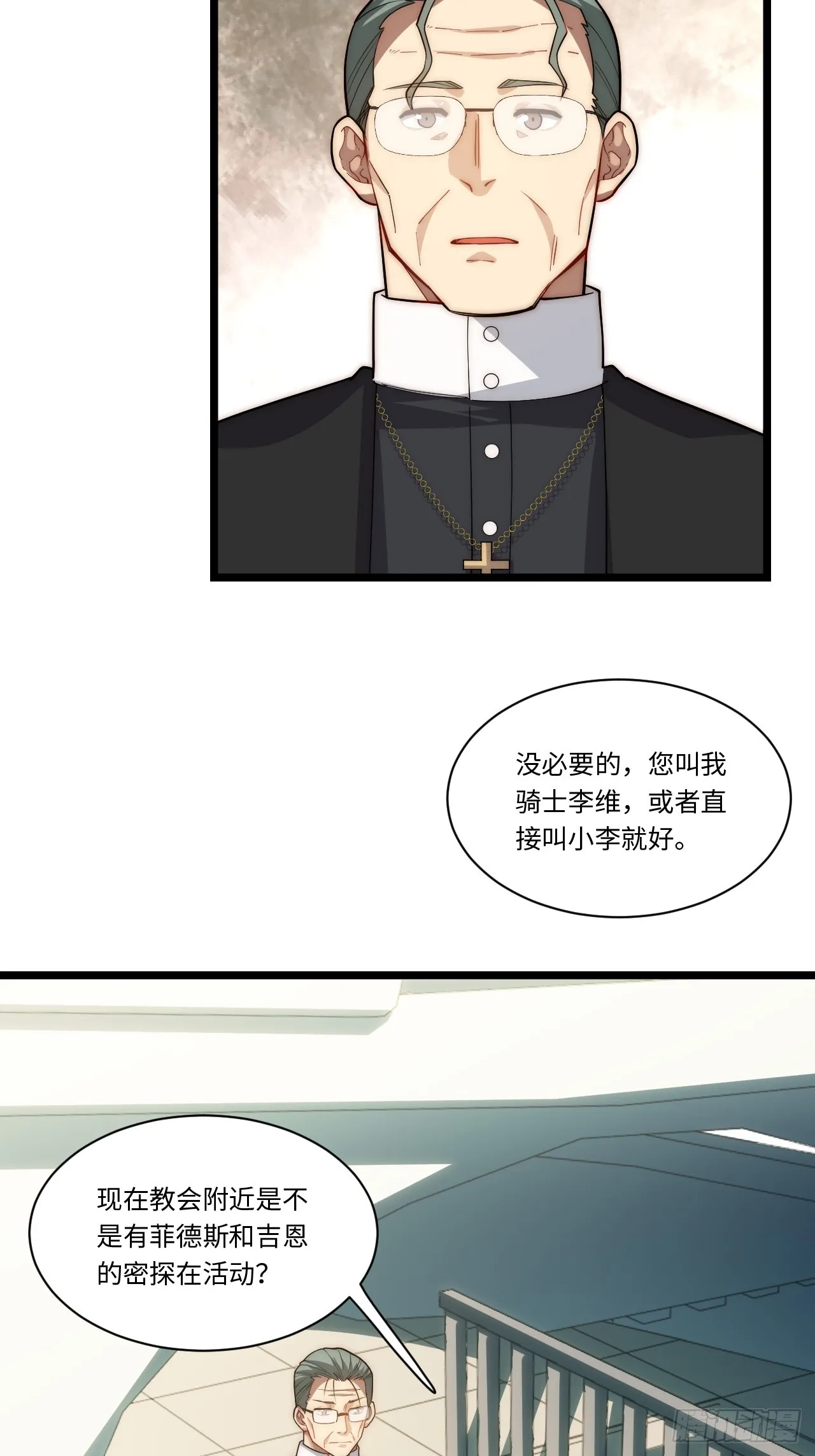 123.子世代登场 第7页