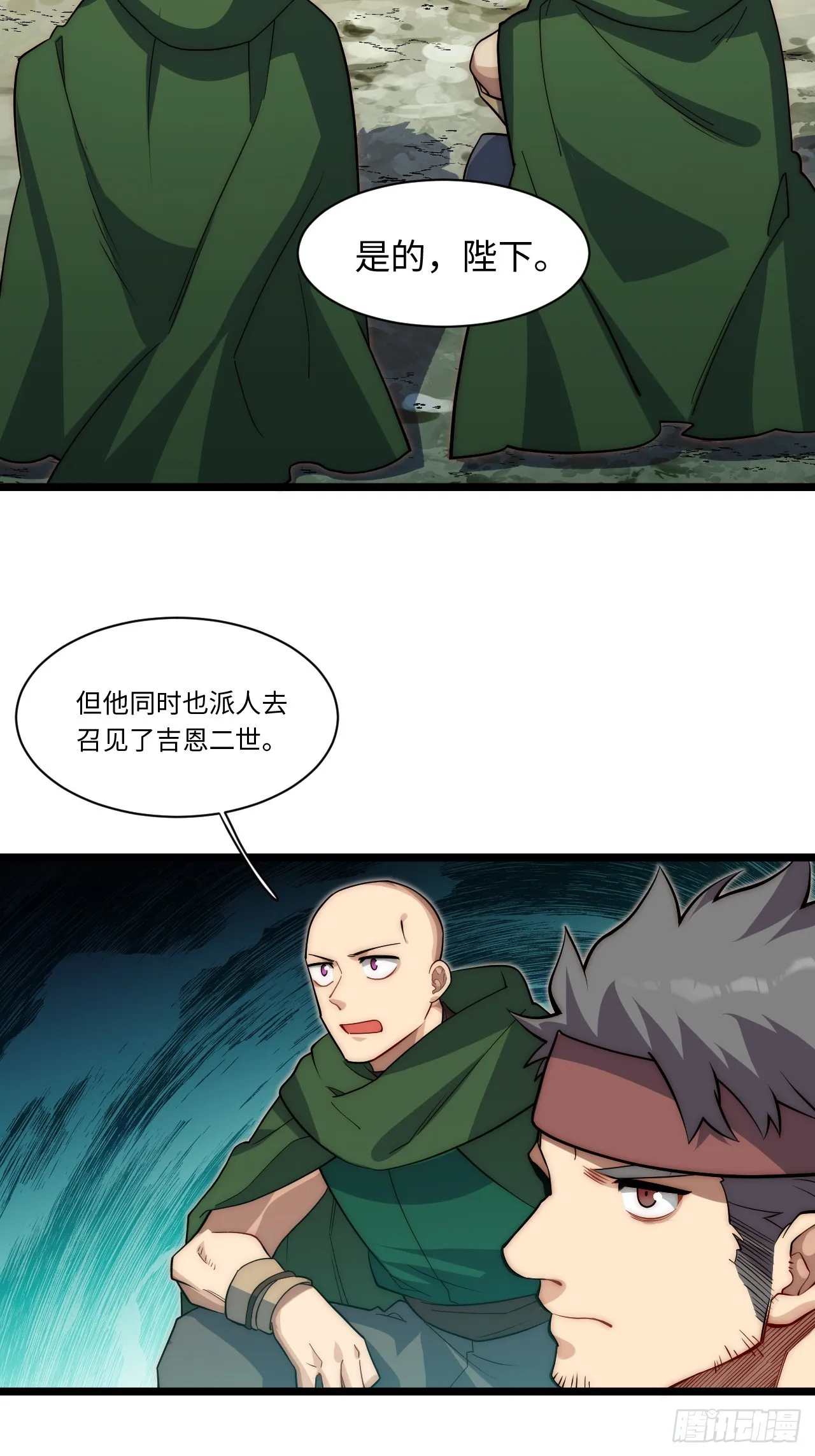 123.子世代登场 第11页