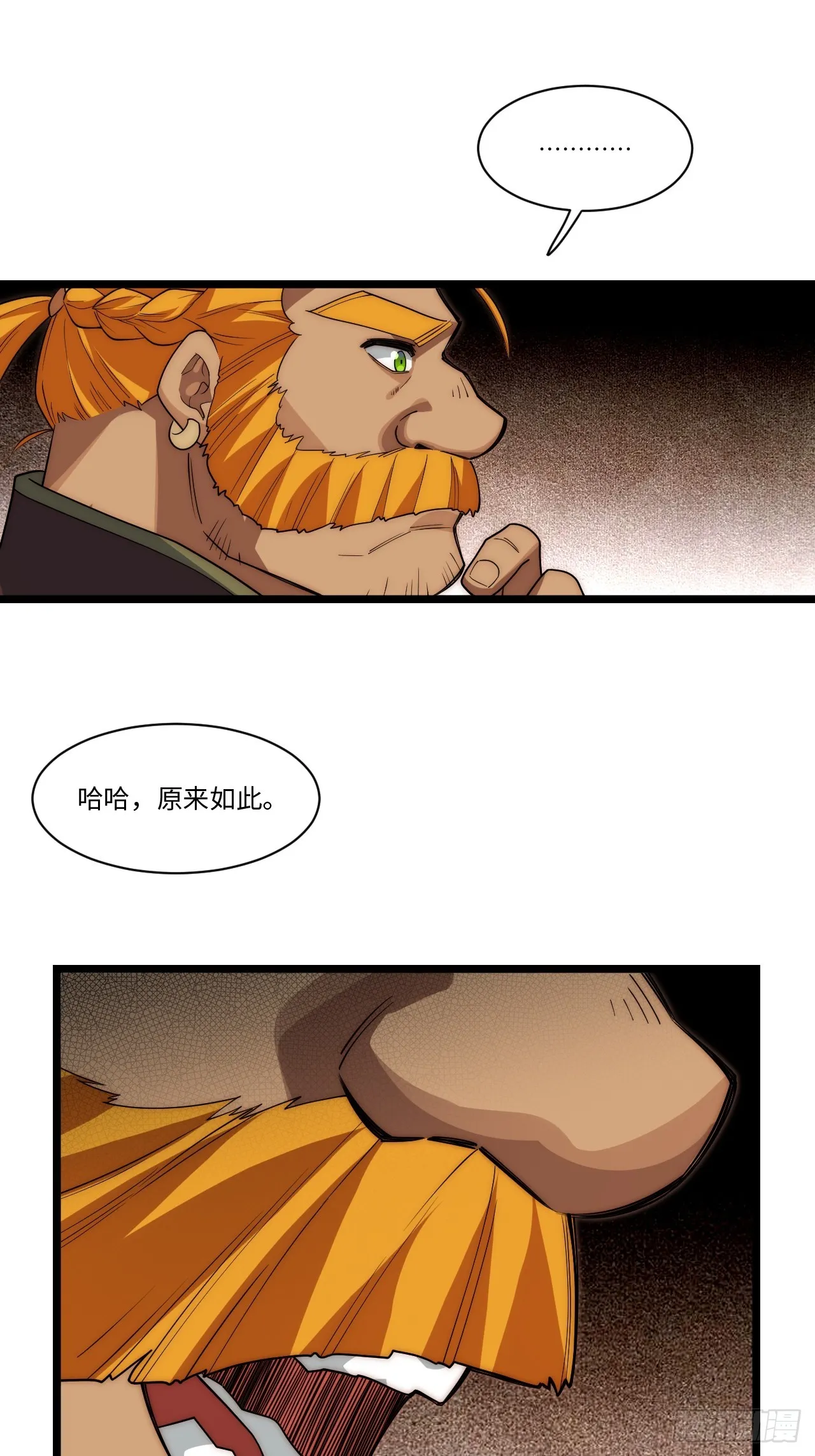 123.子世代登场 第12页