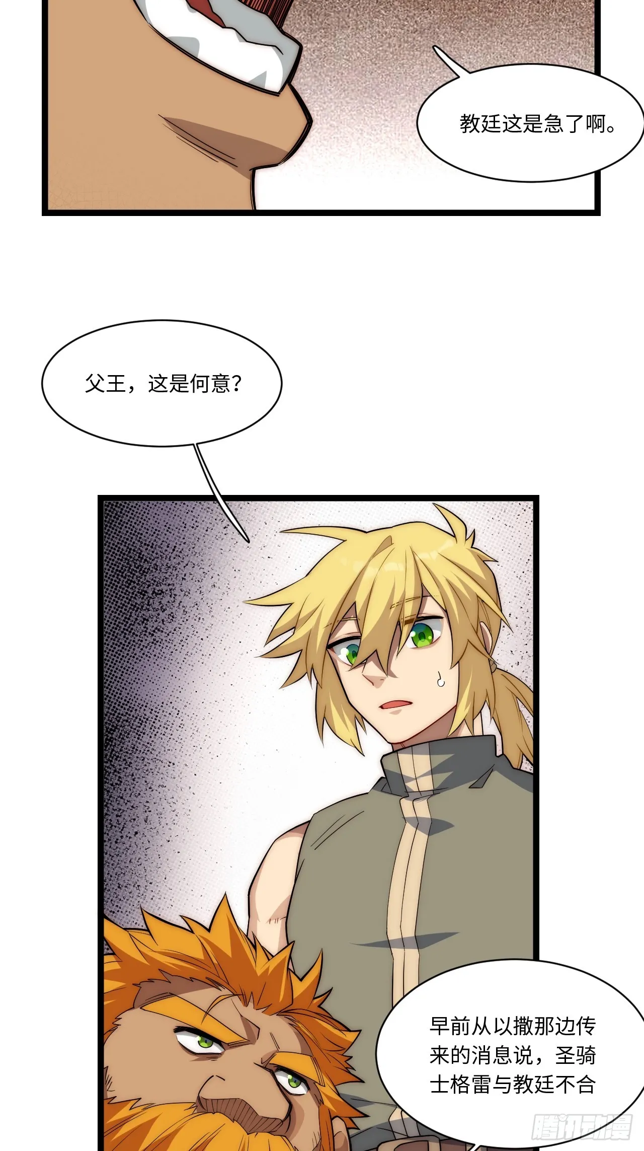 123.子世代登场 第13页