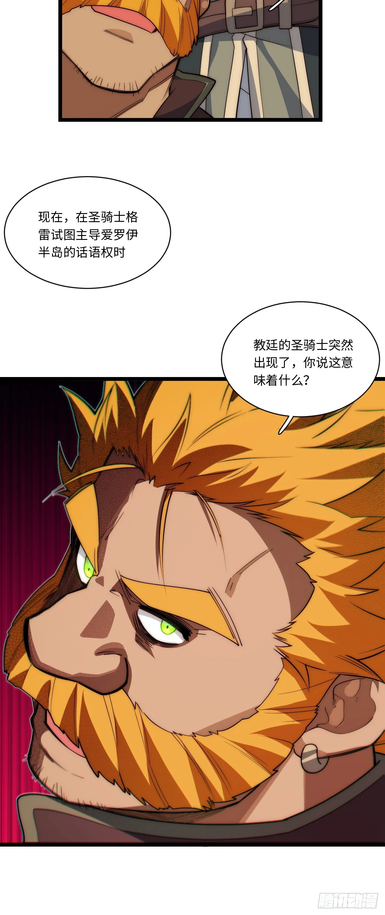 123.子世代登场 第14页