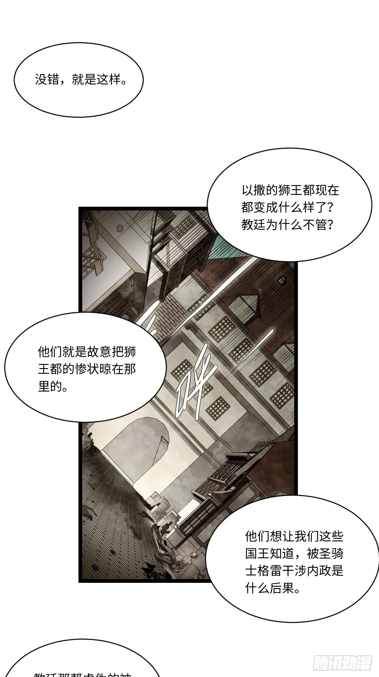 123.子世代登场 第16页