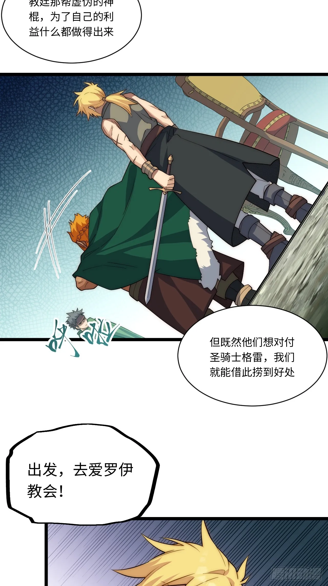 123.子世代登场 第17页