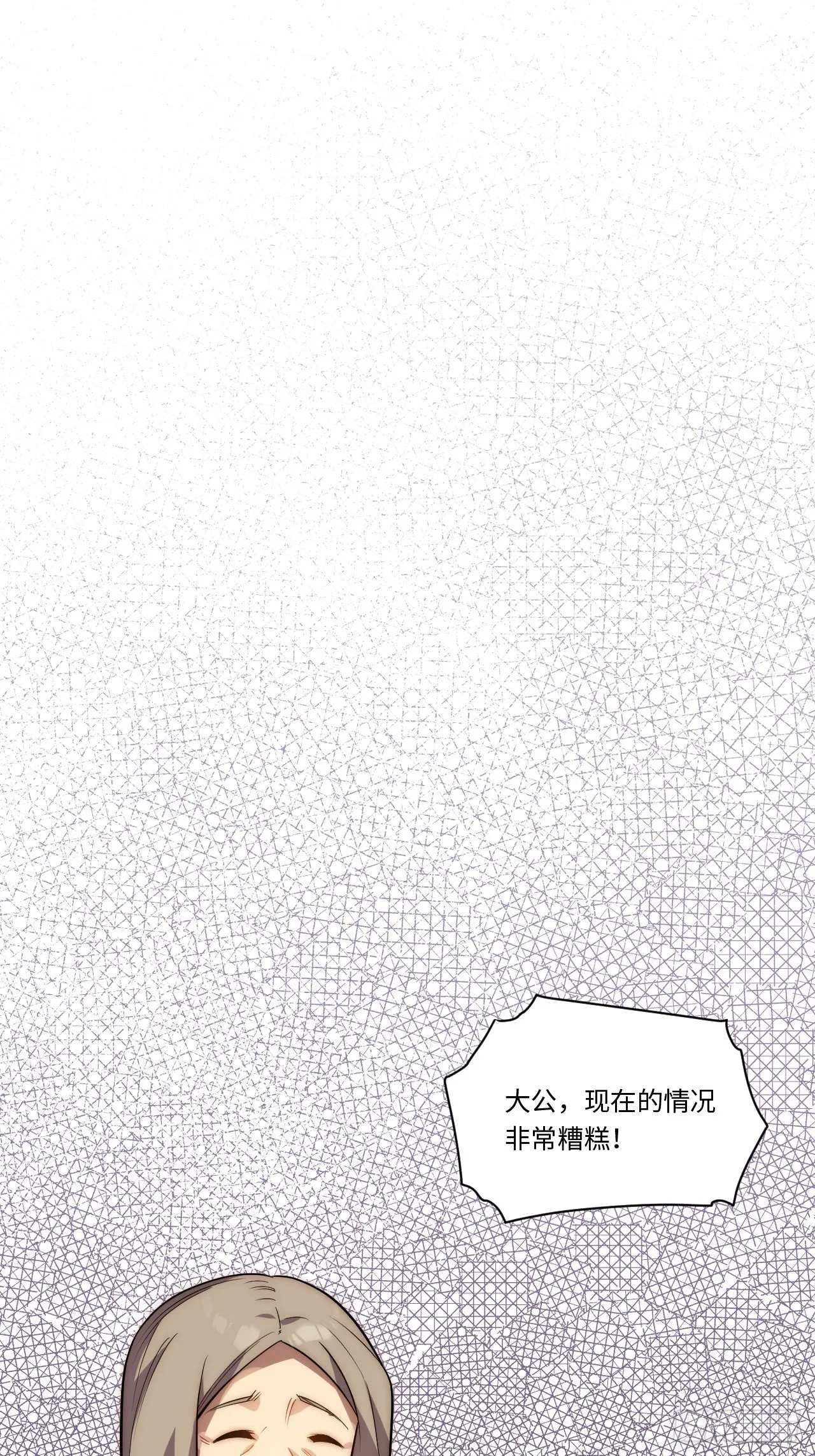 123.子世代登场 第21页