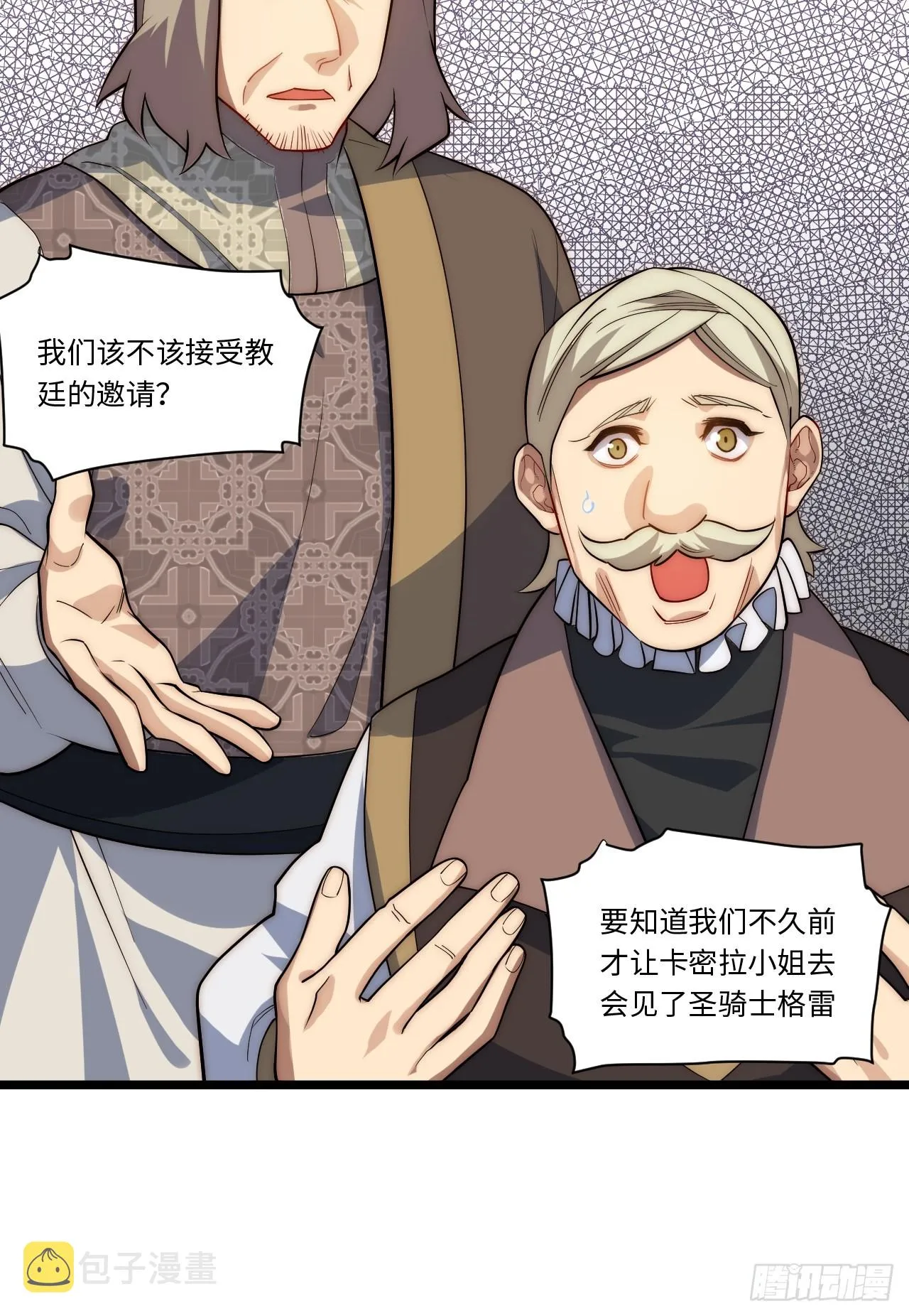 123.子世代登场 第22页