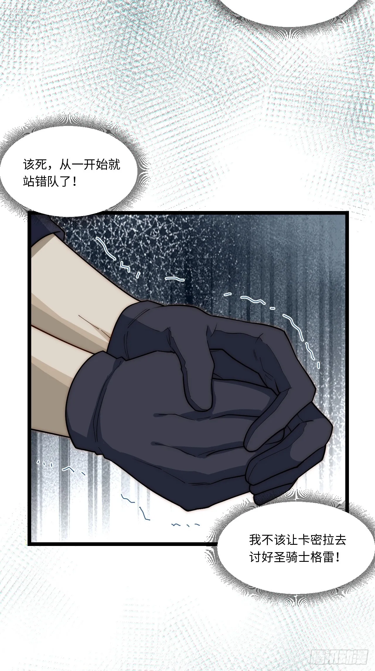 123.子世代登场 第26页